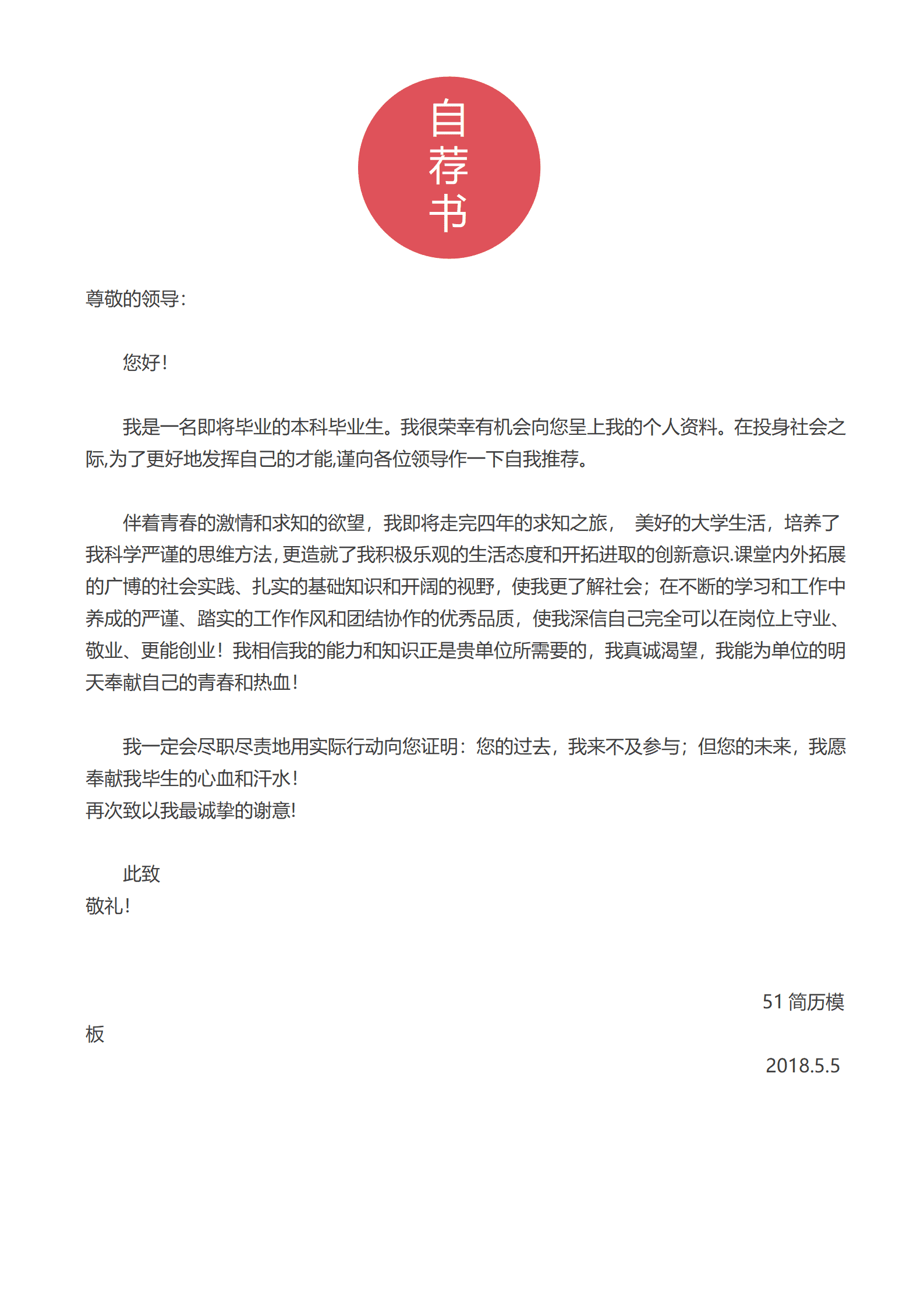 BYDS-00158好看的简历模板多页/