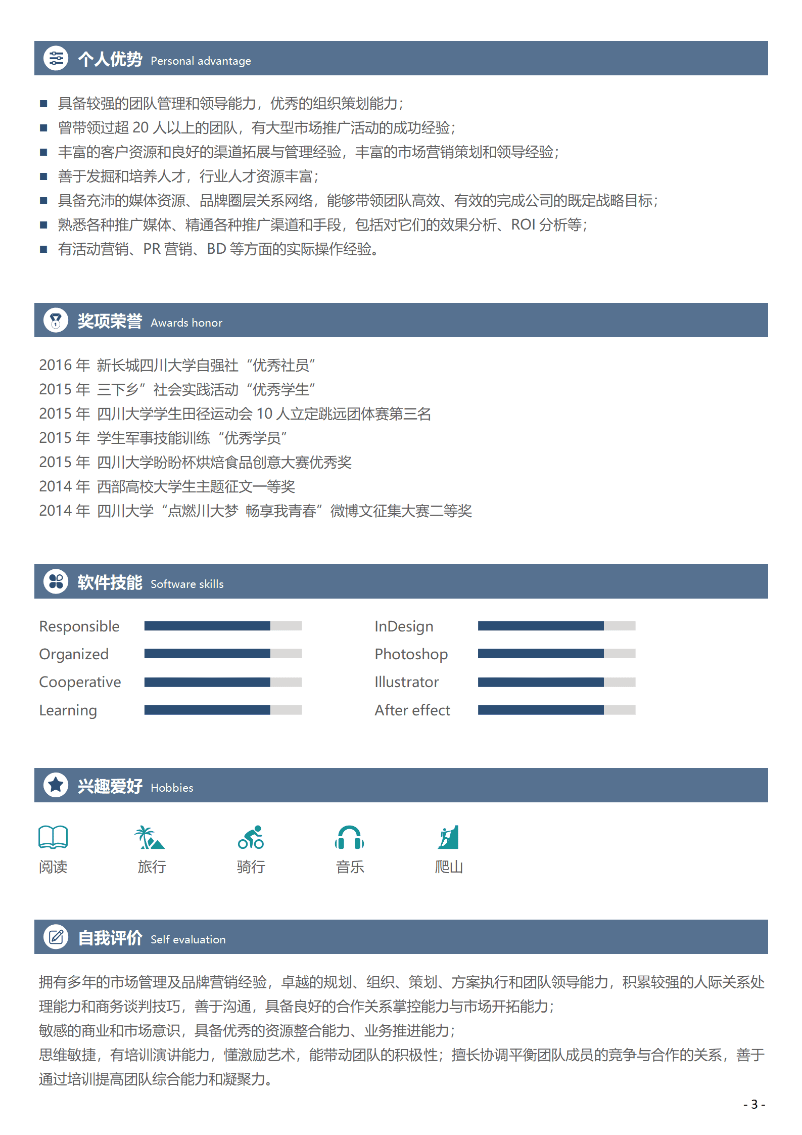 BYDS-00446职简历模板三页求/