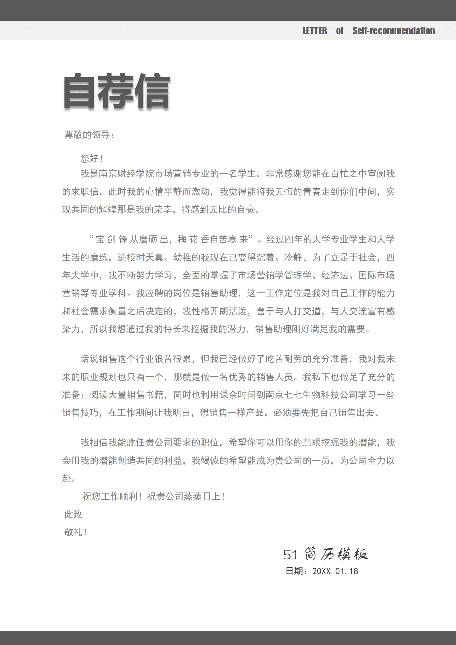 BYDS-00254简历模板素材多页免费下载/