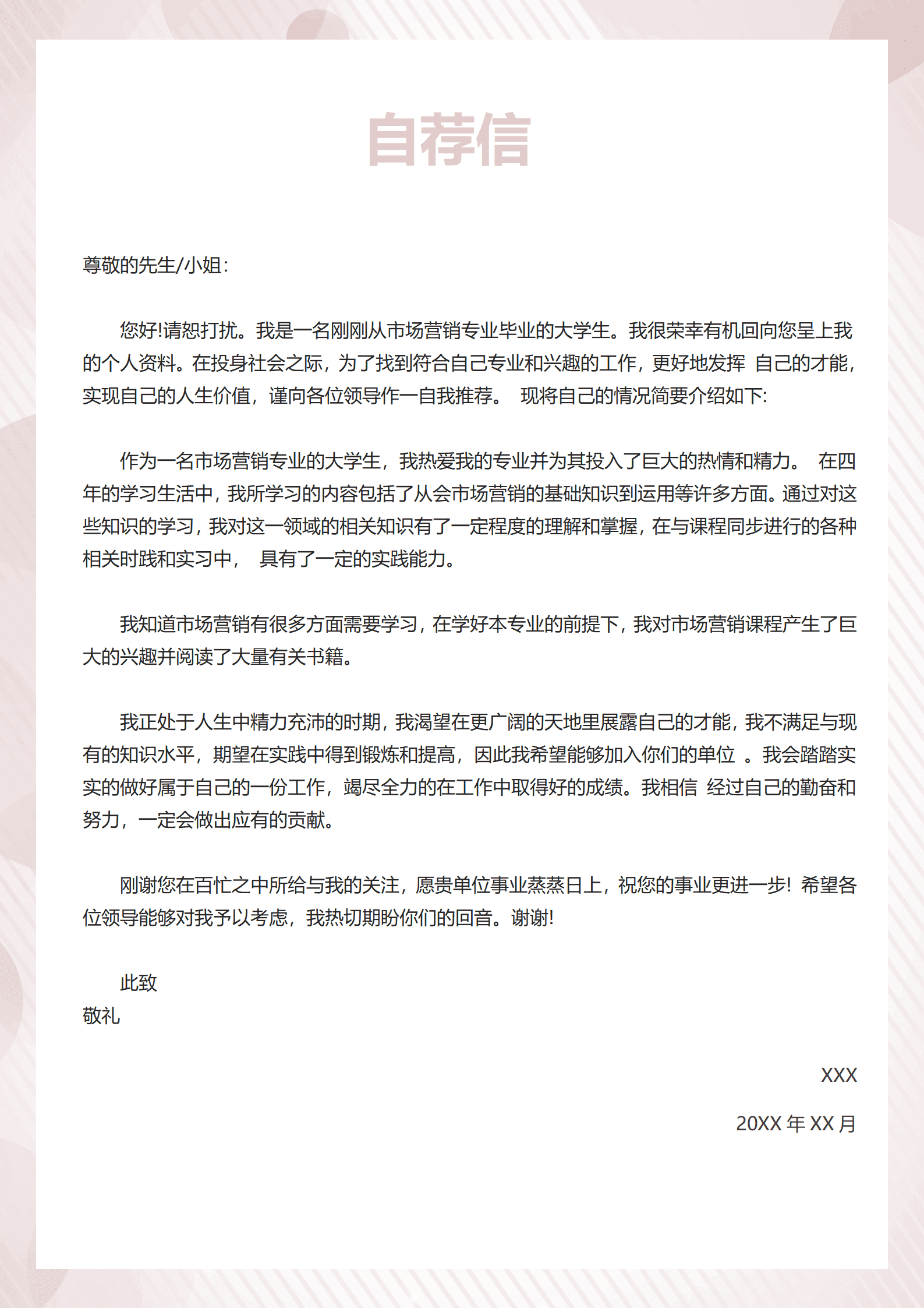 BYDS-0017财务简历模板两页以上/