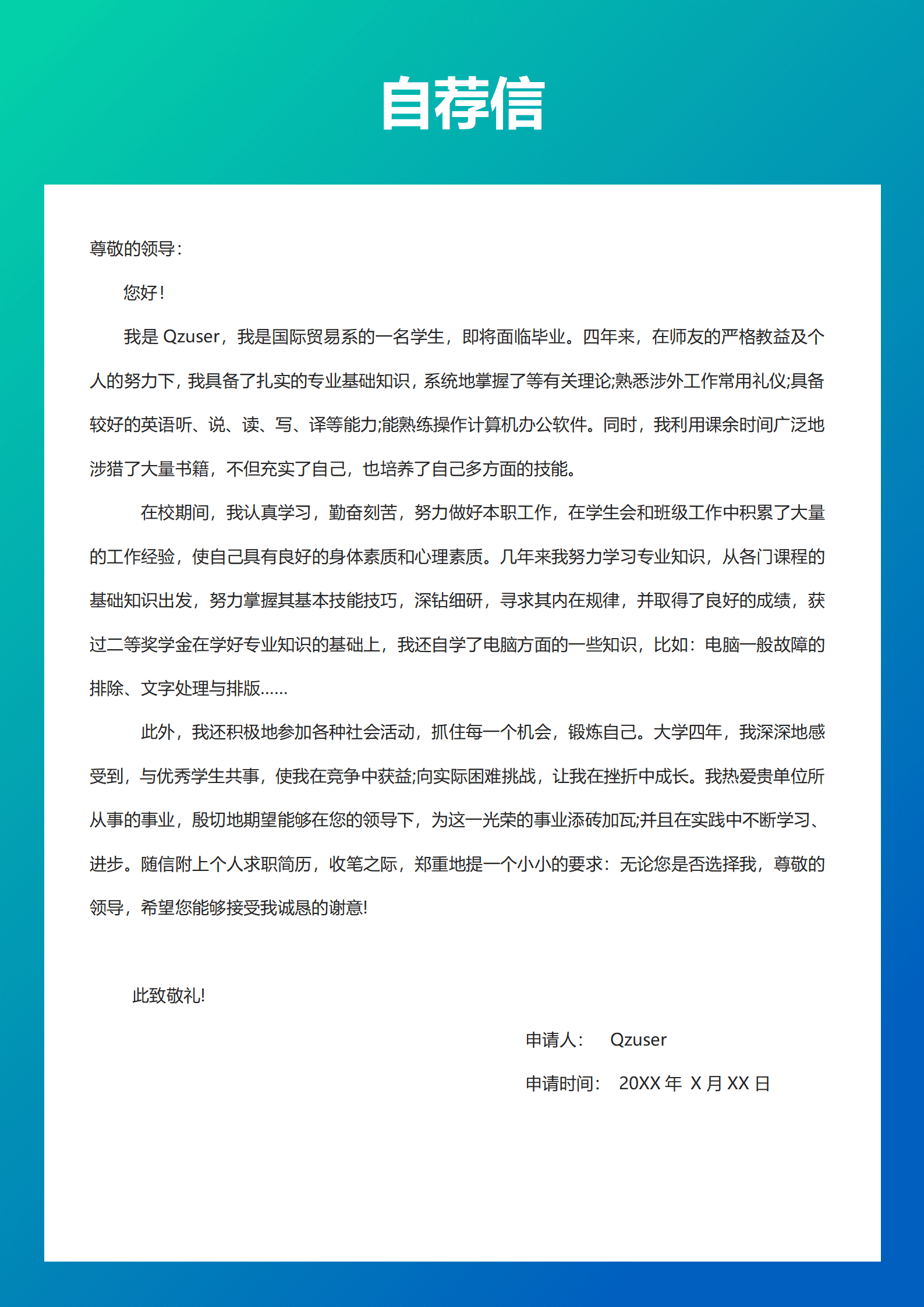 BYDS-00126个人简历多页模板免费下载/