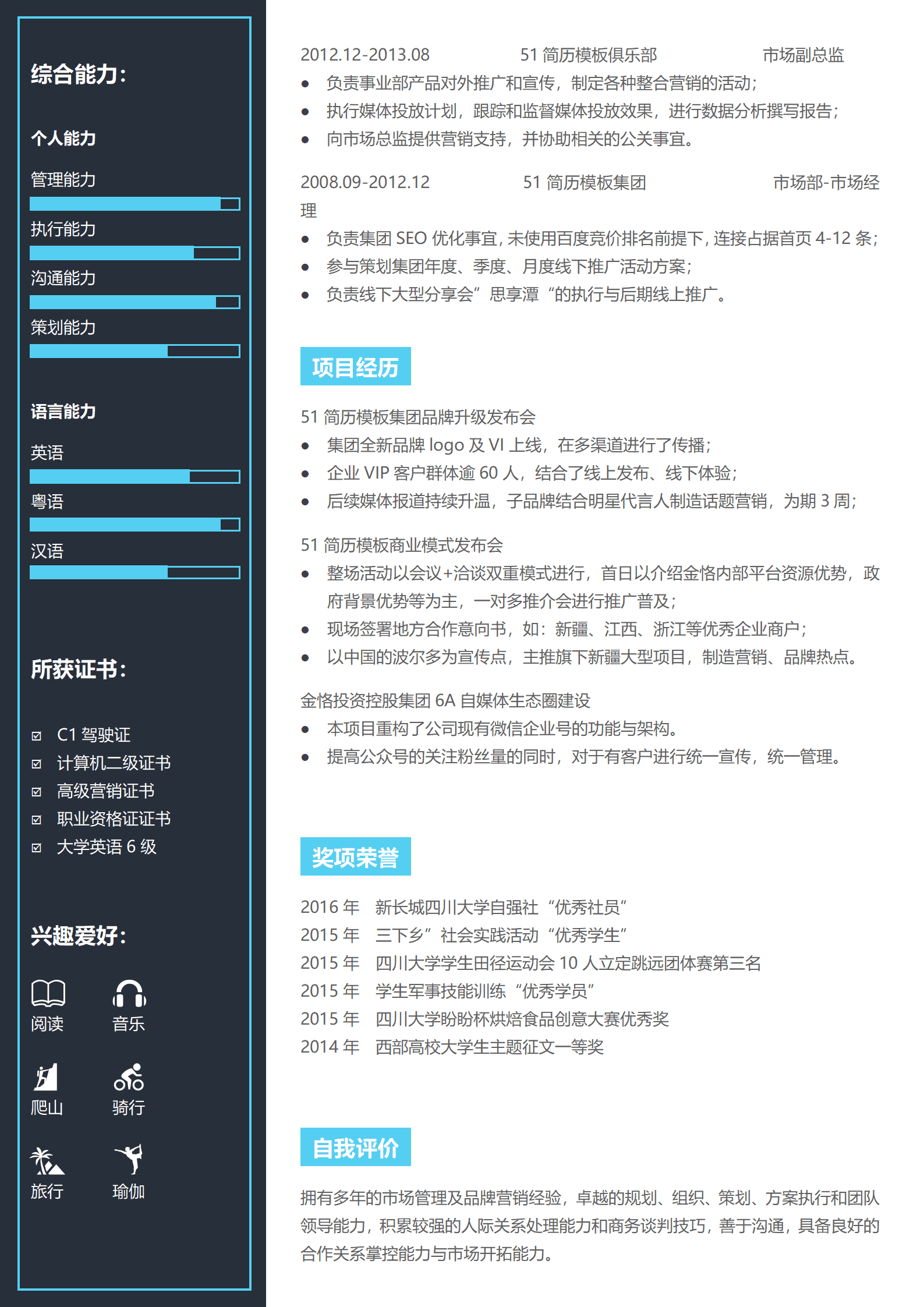 BYDS-00140个人简历模板免费2页/