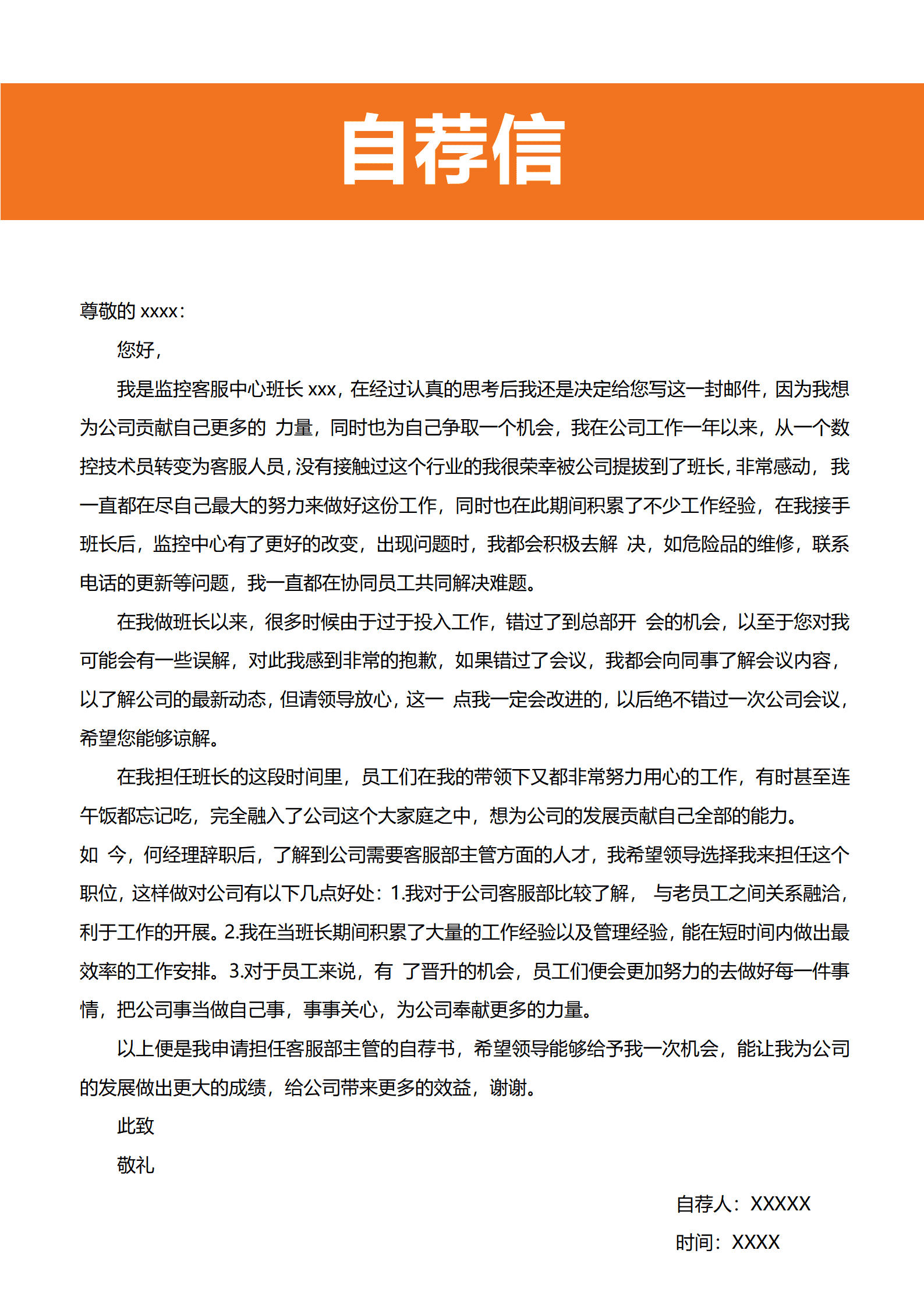 BYDS-00310面试简历模板多页/