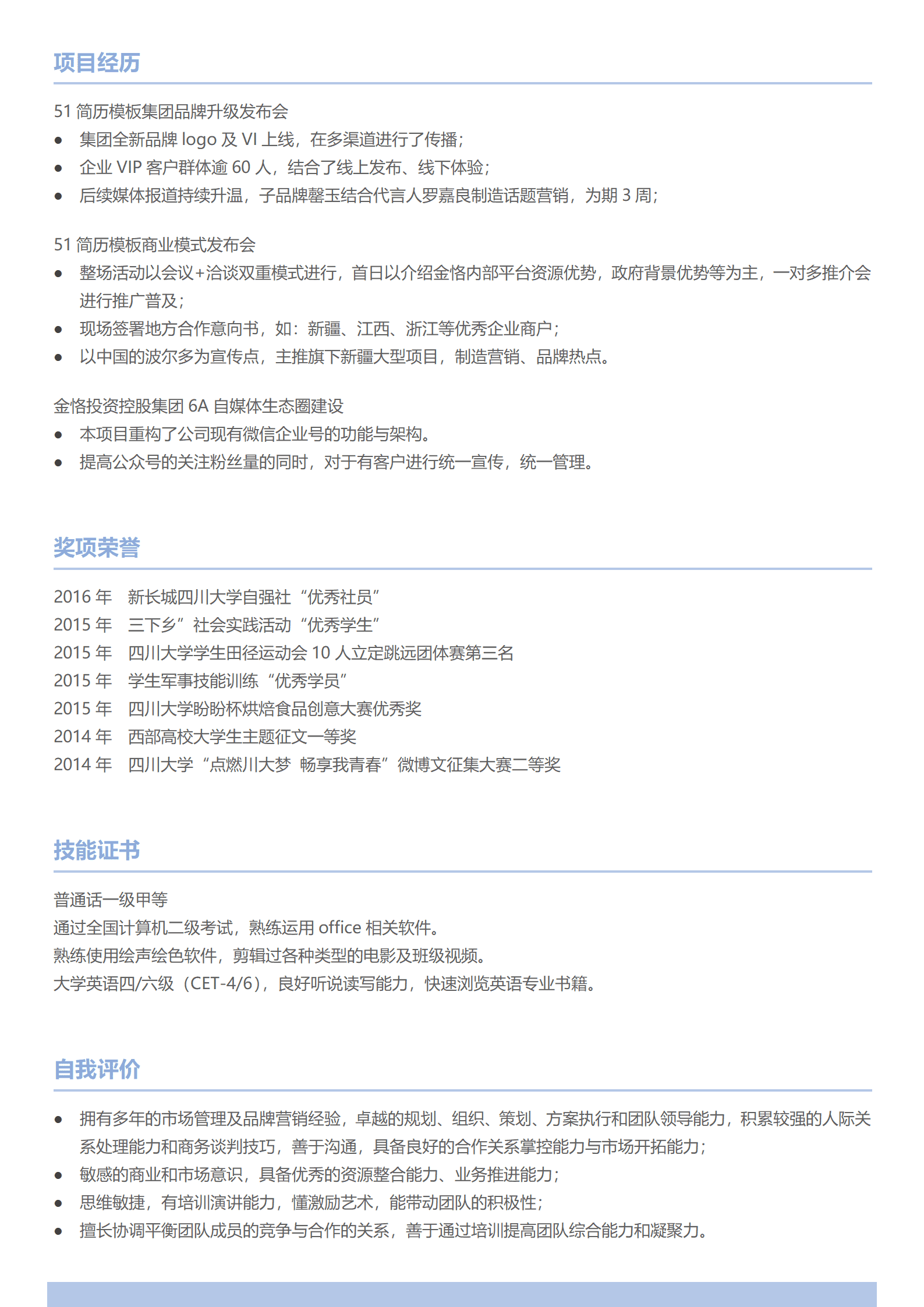 BYDS-00440知页简历模板下载/