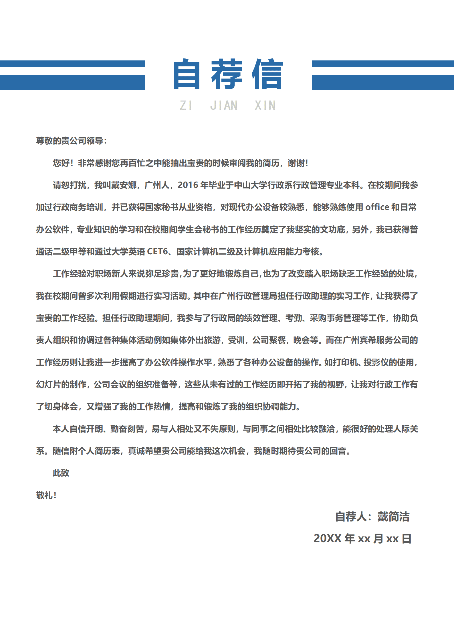 BYDS-00232简历模板多页可编辑的/