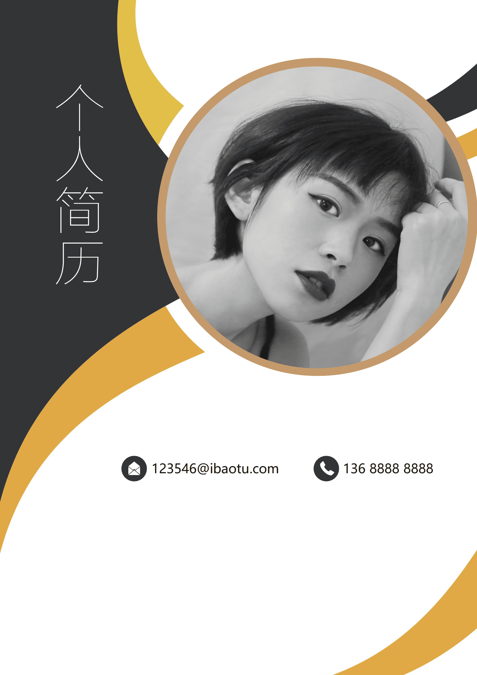 BYDS-00239简历模板免费多套/