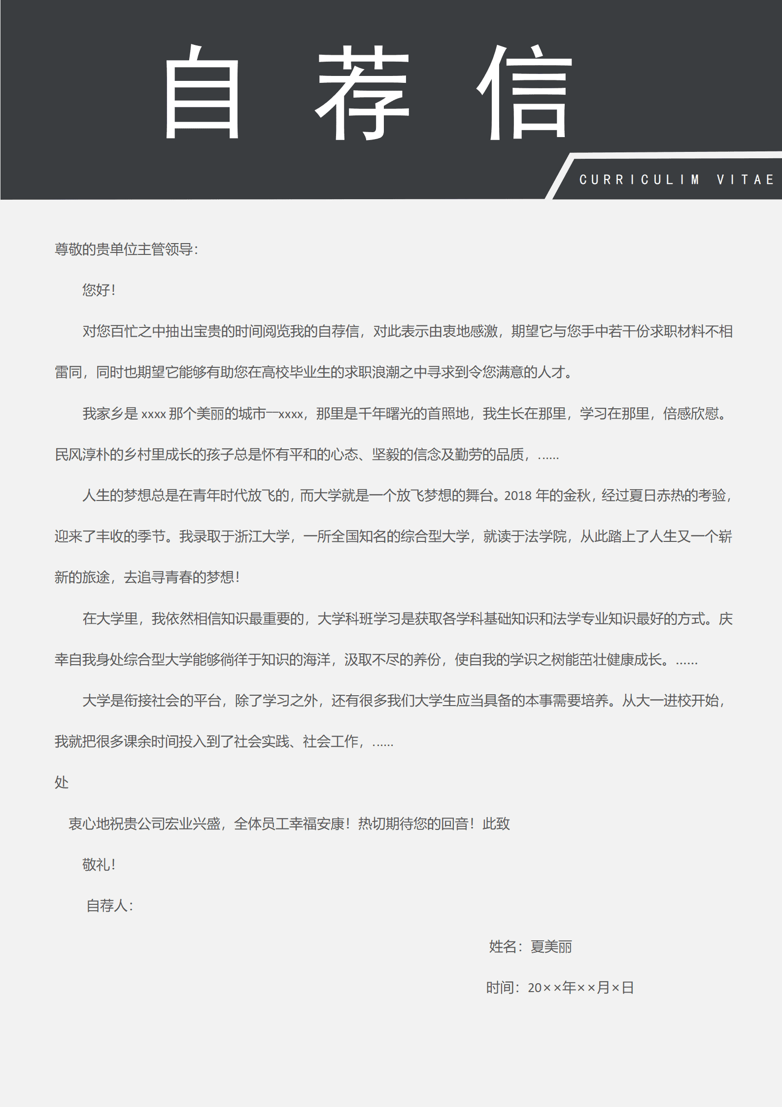 BYDS-0083多页简历word模板/