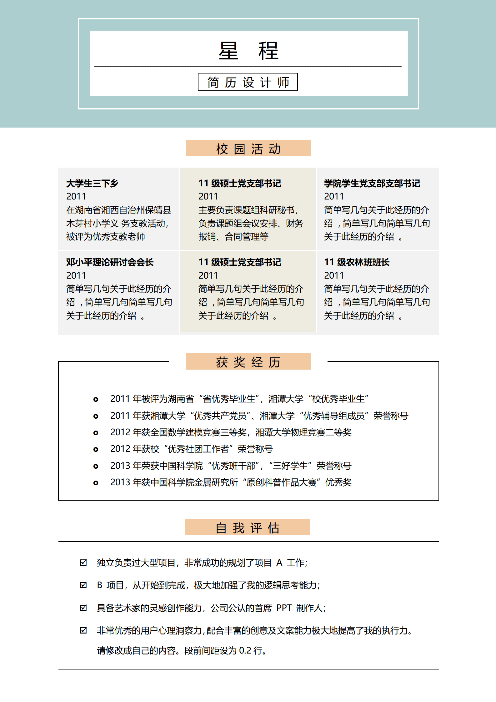 BYDS-00361平面设计师艺术家的灵感创作多页简历模板/