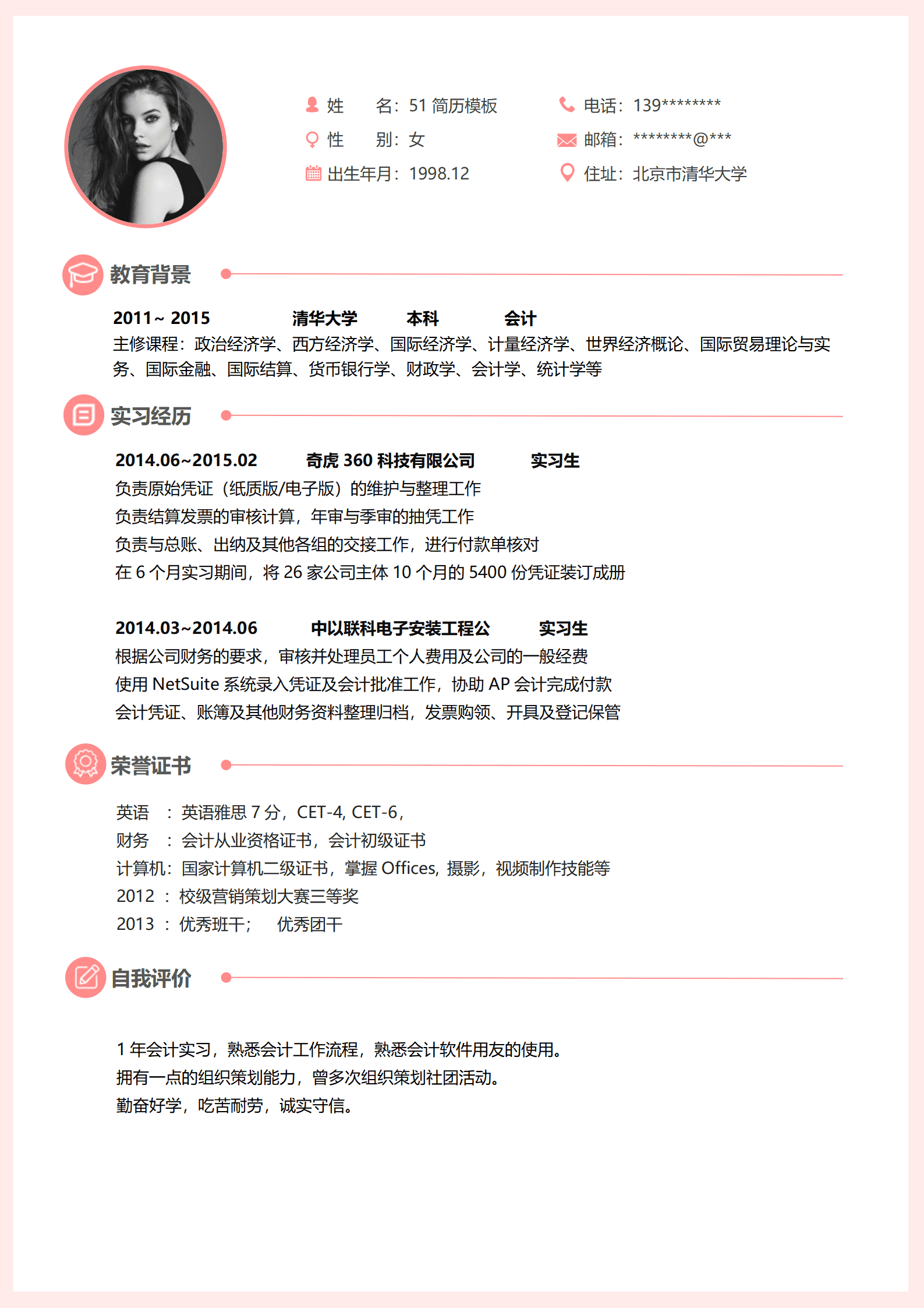 BYDS-0051带封面简历证书/