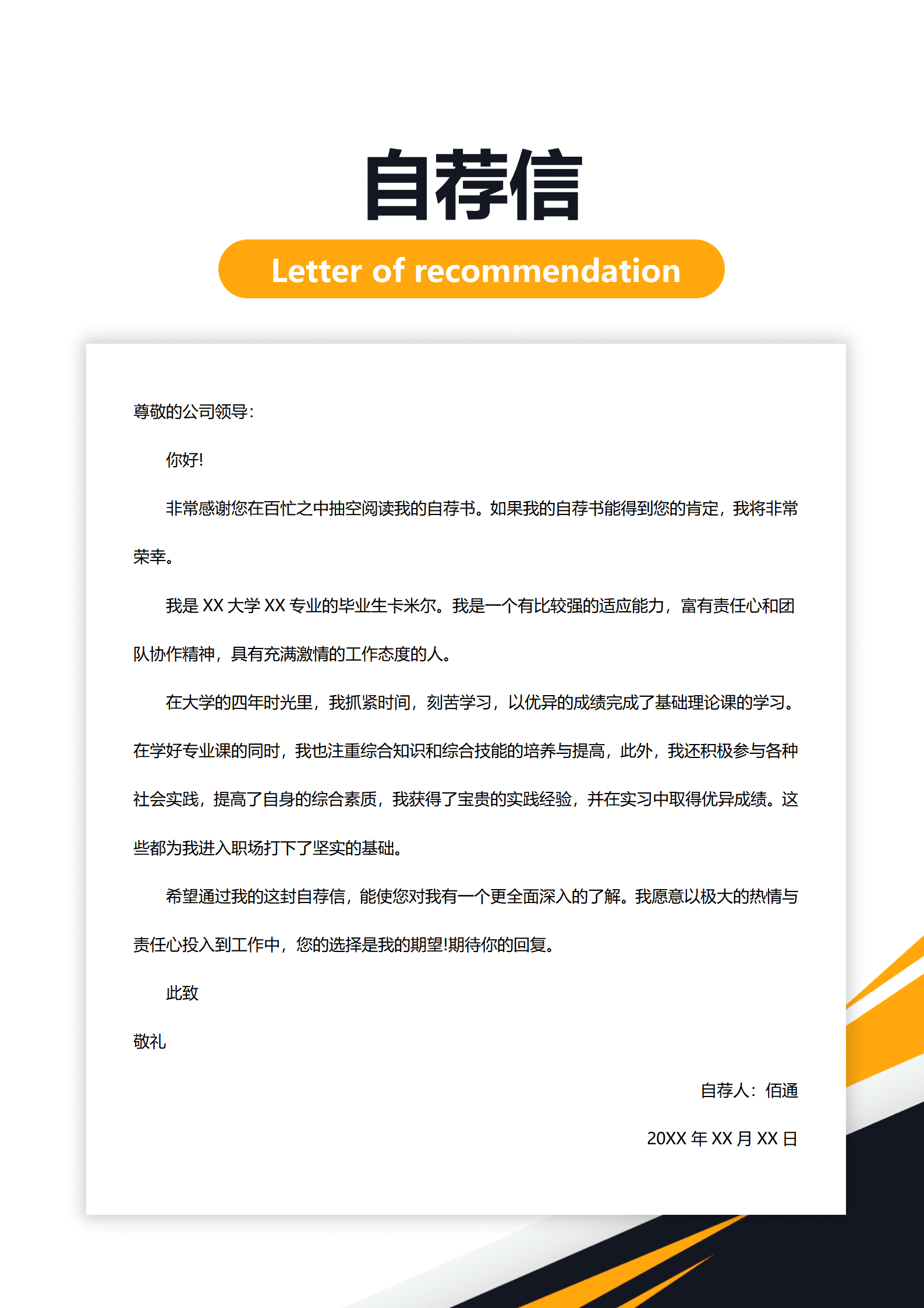 BYDS-00121个人简历带封面下载/