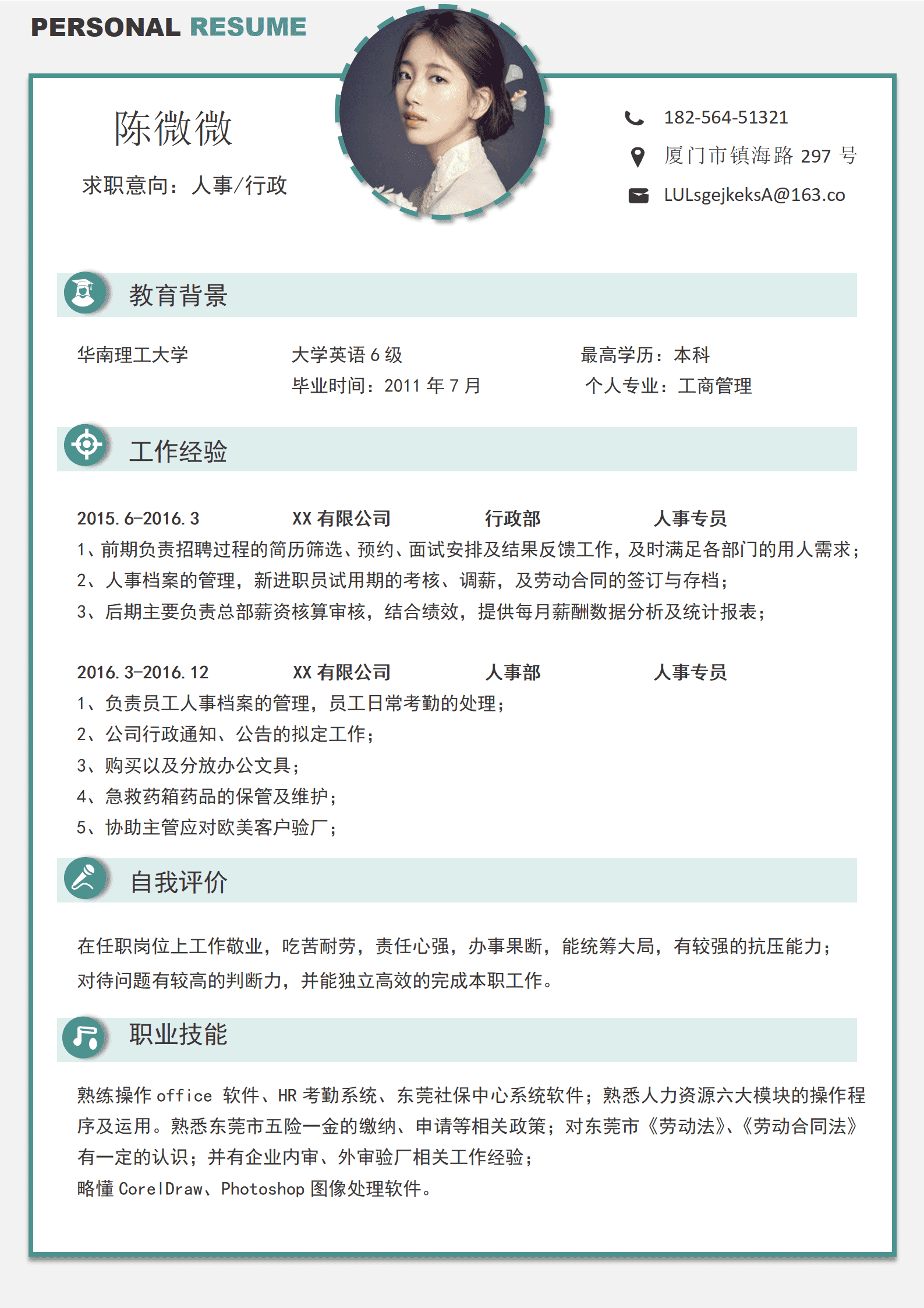 BYDS-00266简历模板最后多页/