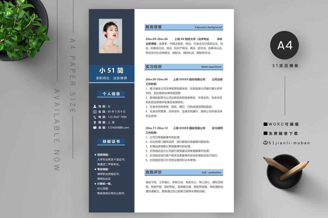 中学英语老师（面试加分）