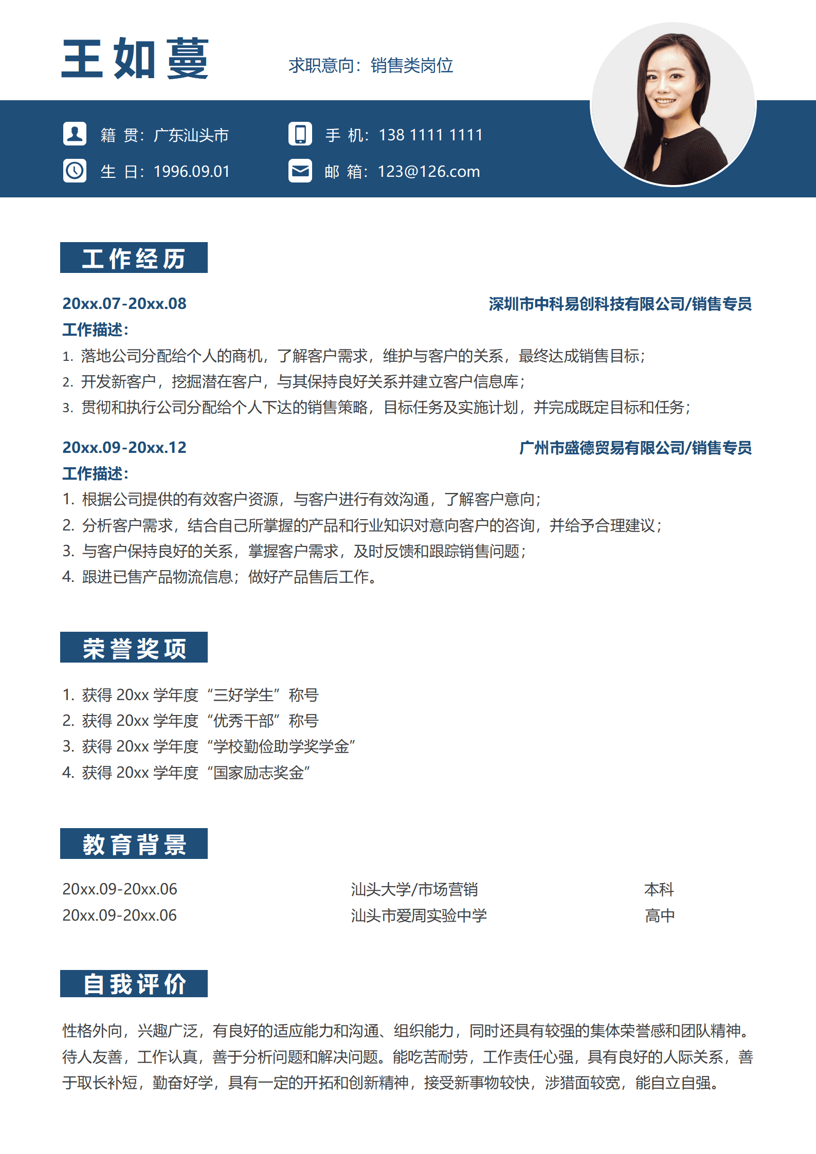 BYDS-00237简历模板加多页吗/