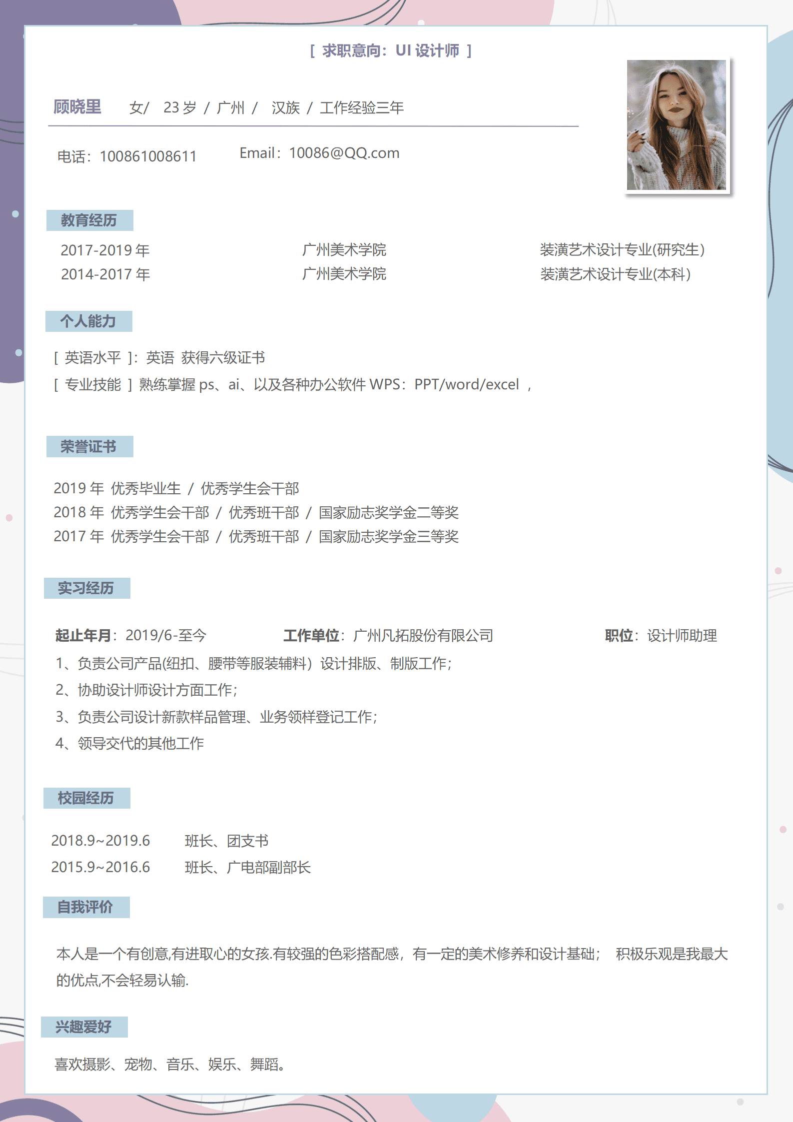 BYDS-00335莫兰迪风格简历的模板多页/