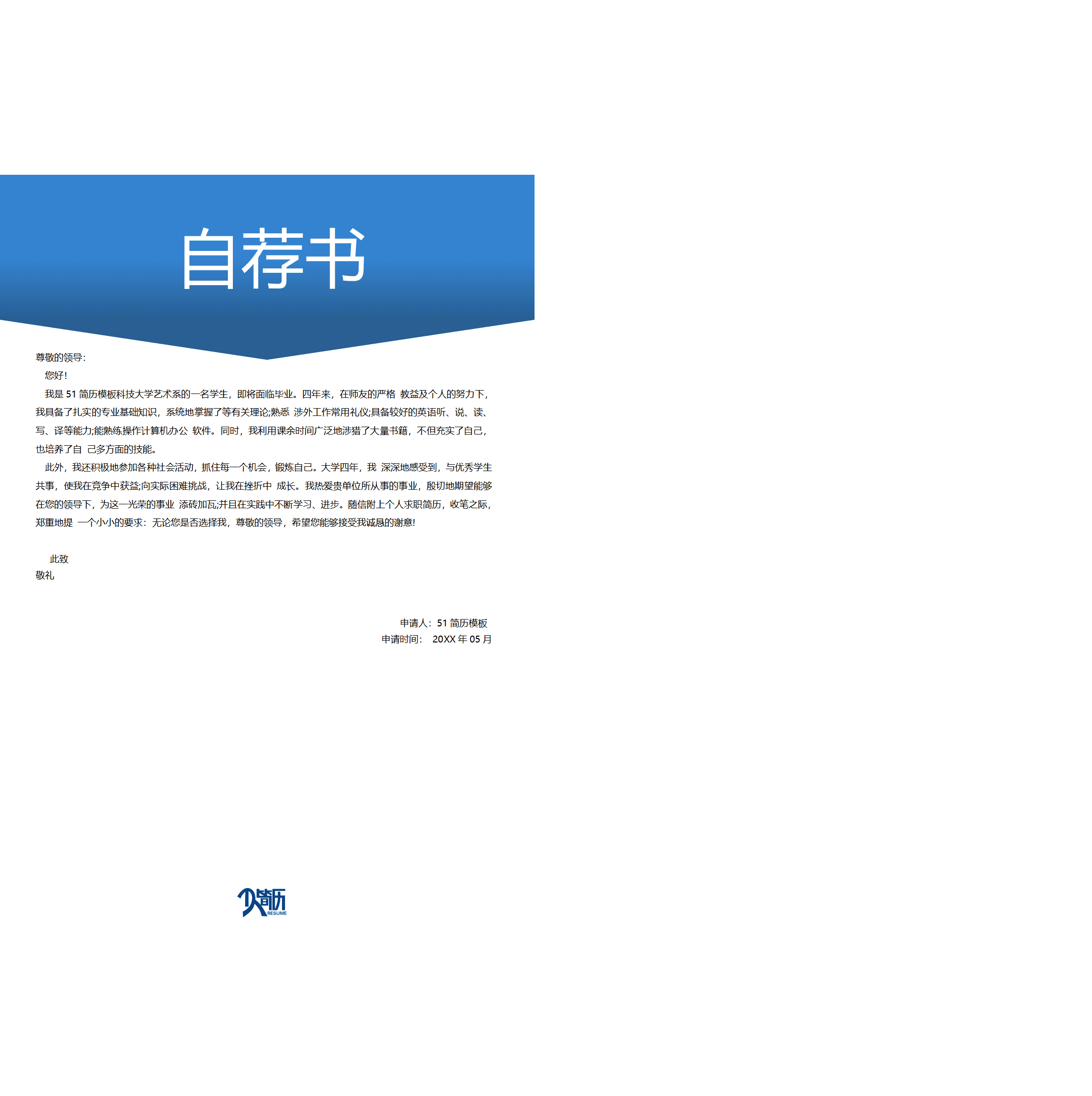 BYDS-00385商务简历模板两页/