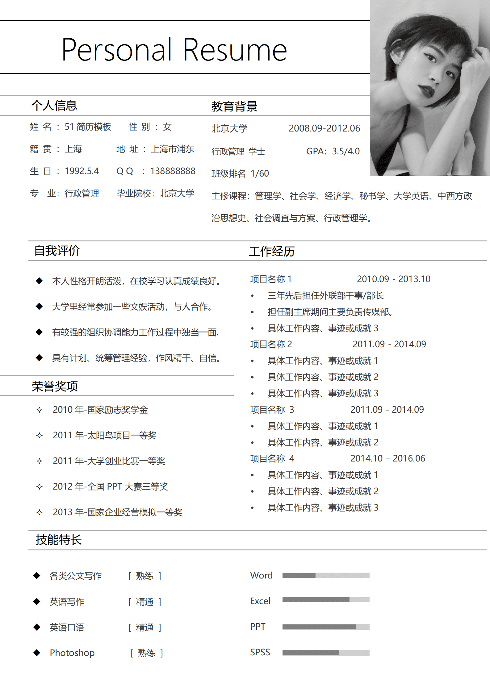 BYDS-00281简历怎么套模板/