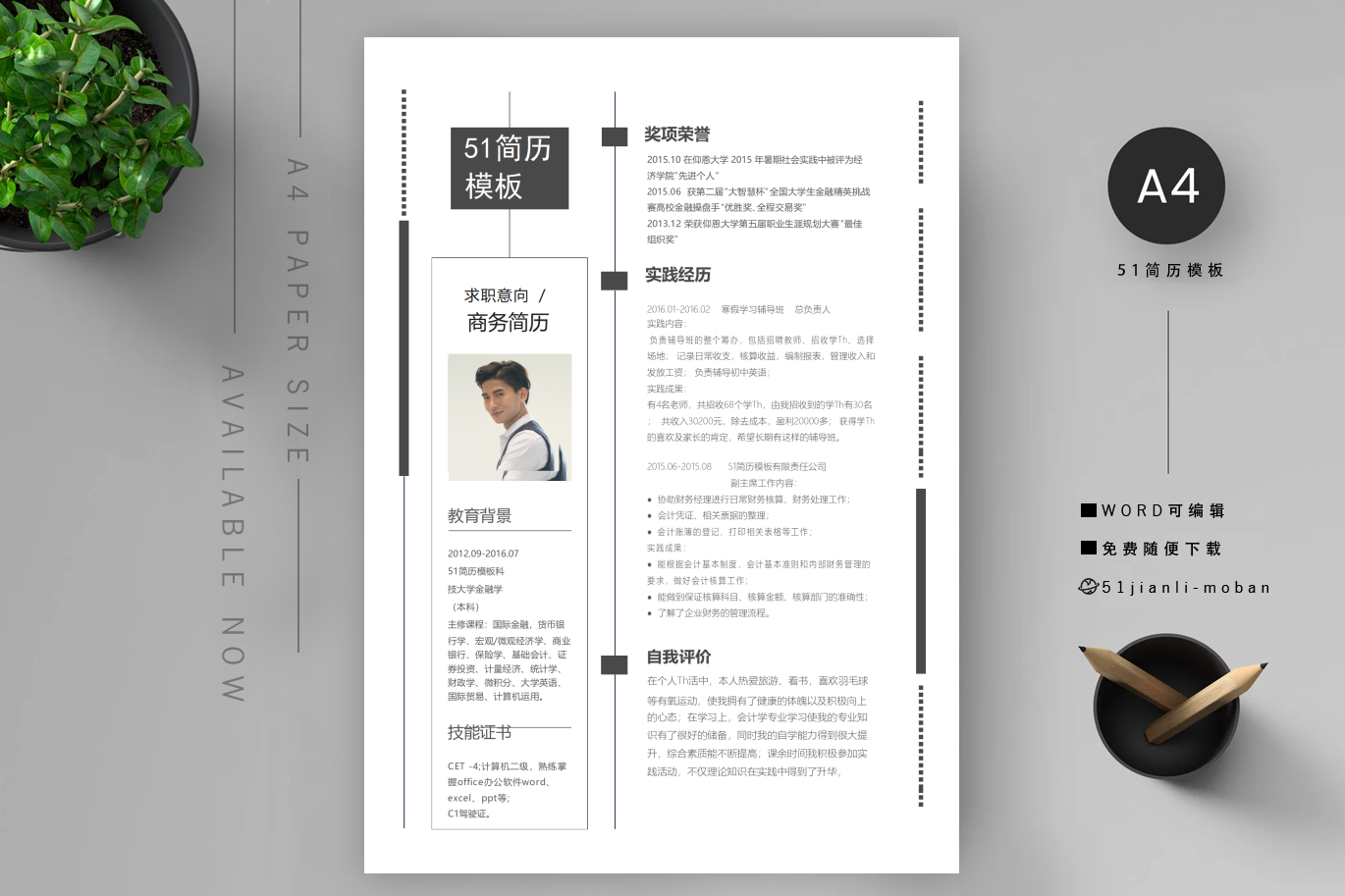 机械设计师「优秀8篇」