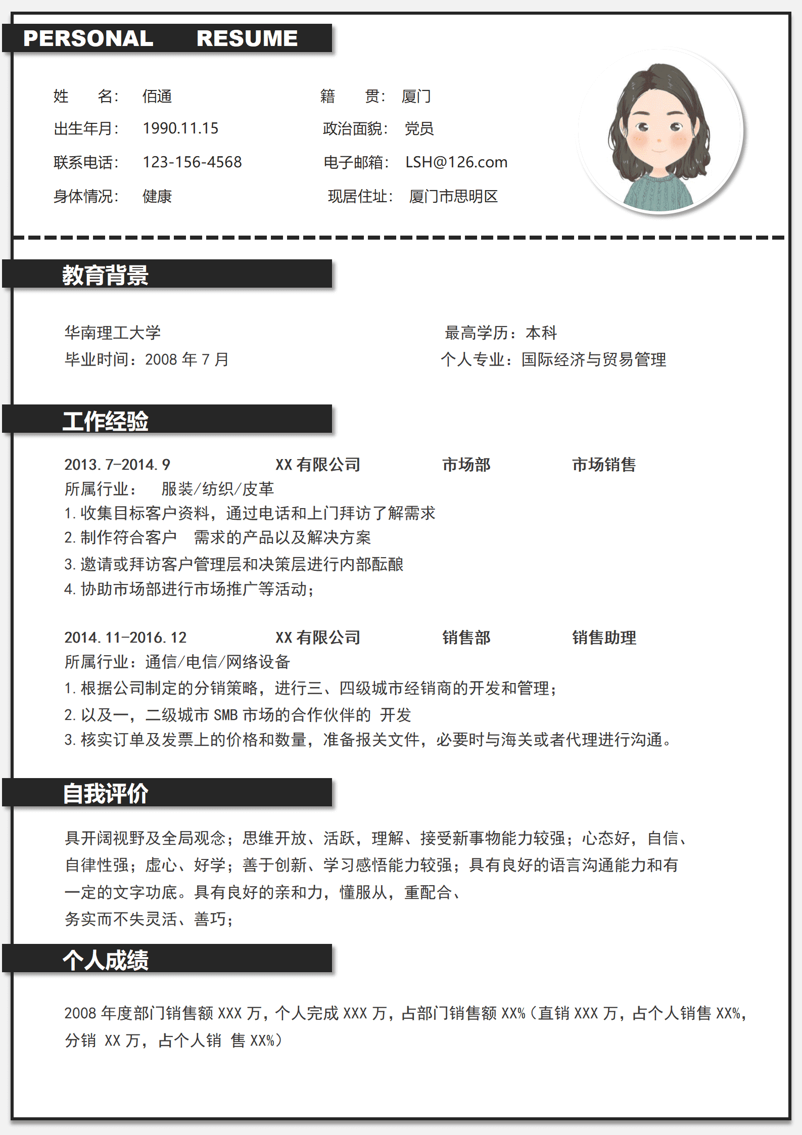 BYDS-00203简历空白模板多页/