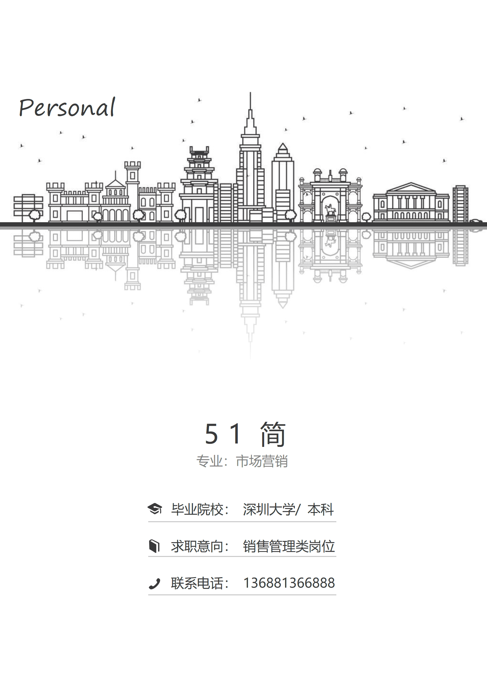 BYDS-00102多页教师简历模板/