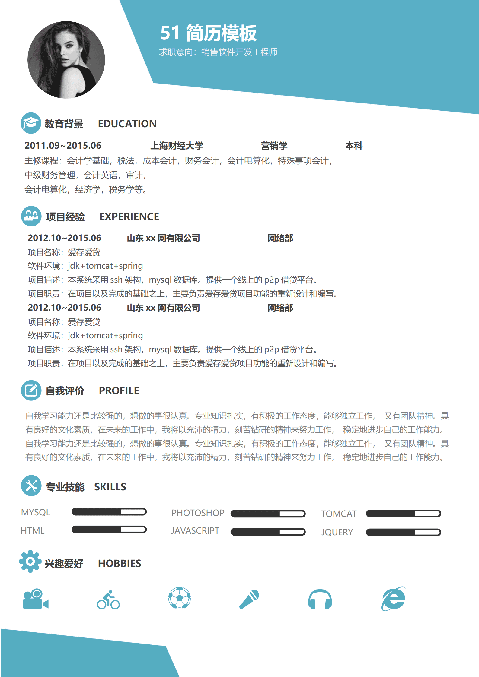 BYDS-00114丰富简历模板多页/