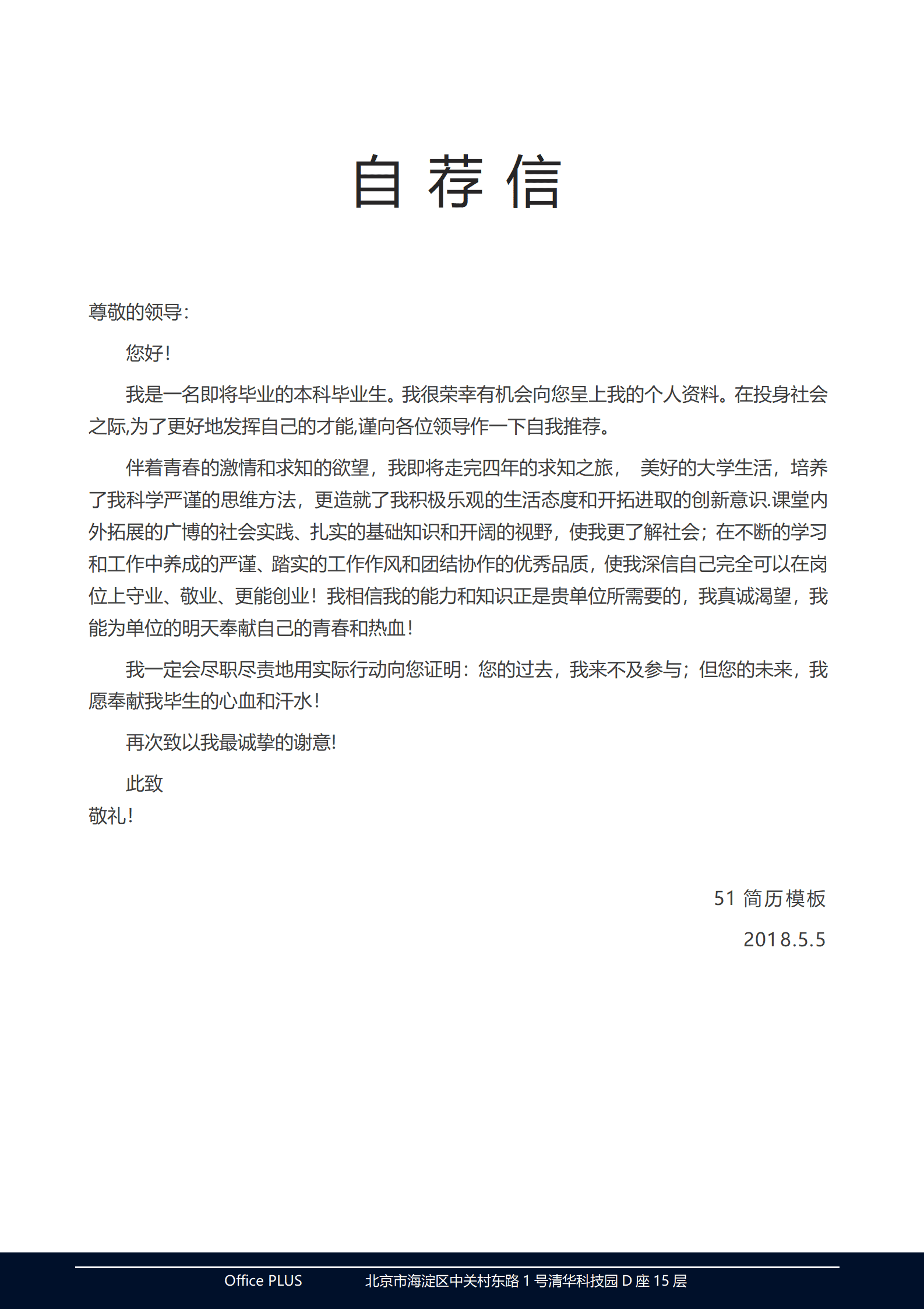 BYDS-0080多页个人简历模板下载/