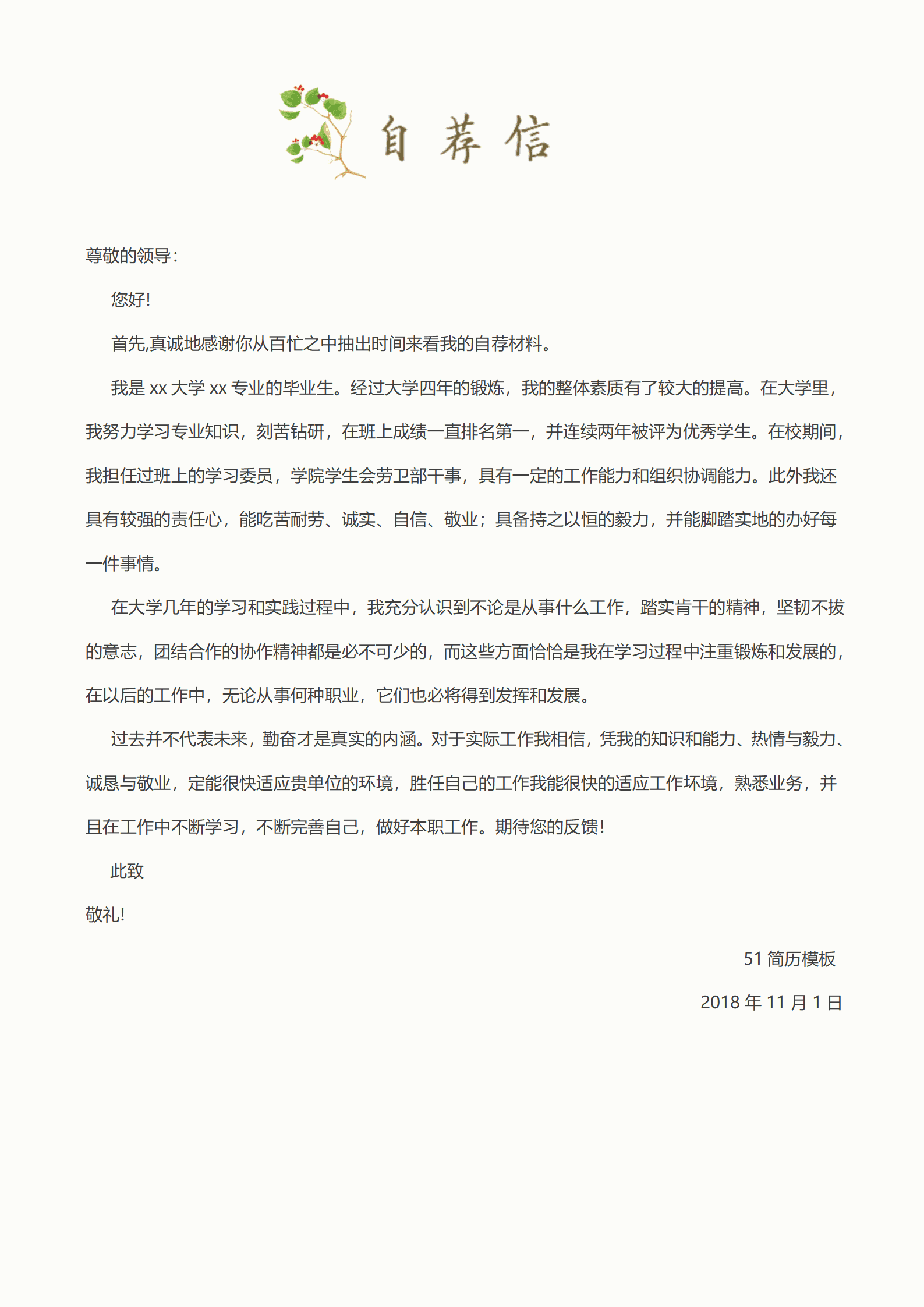 BYDS-0013wps多页简历模板下载/