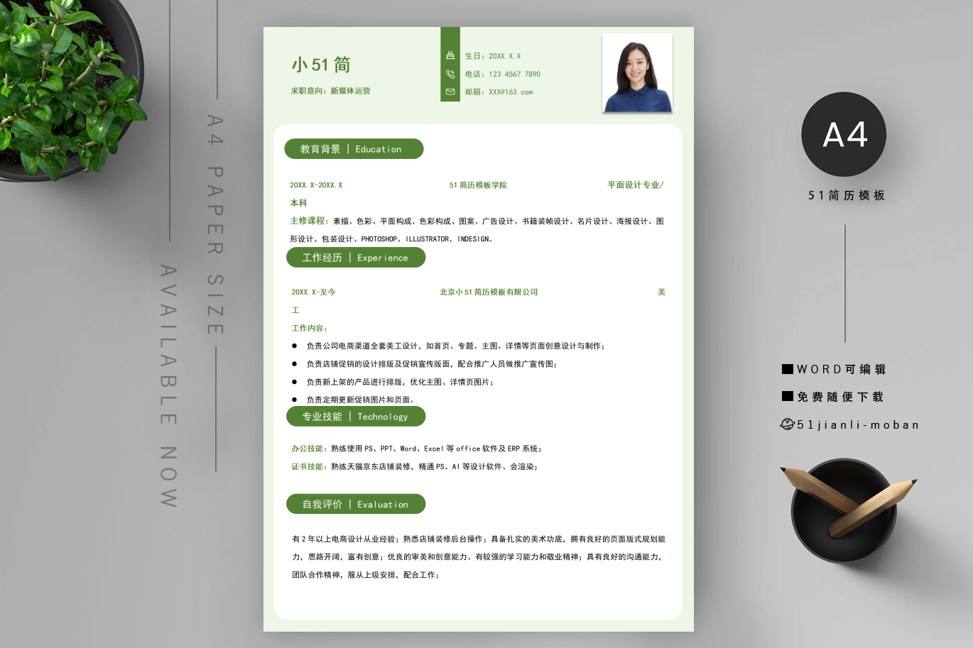 销售助理(精选5篇)