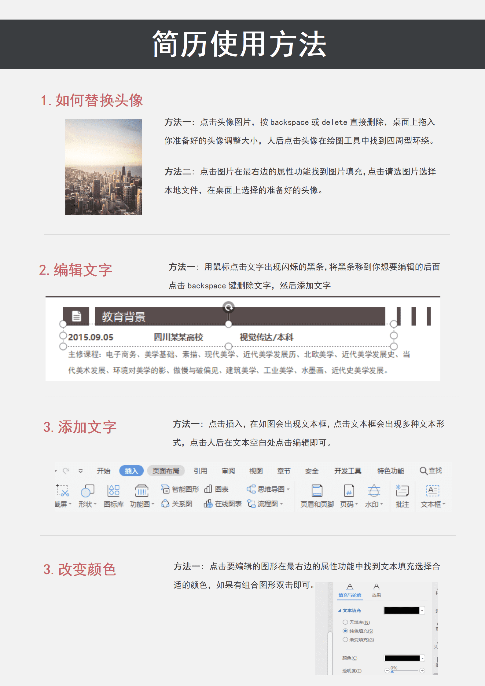 BYDS-0083多页简历word模板/