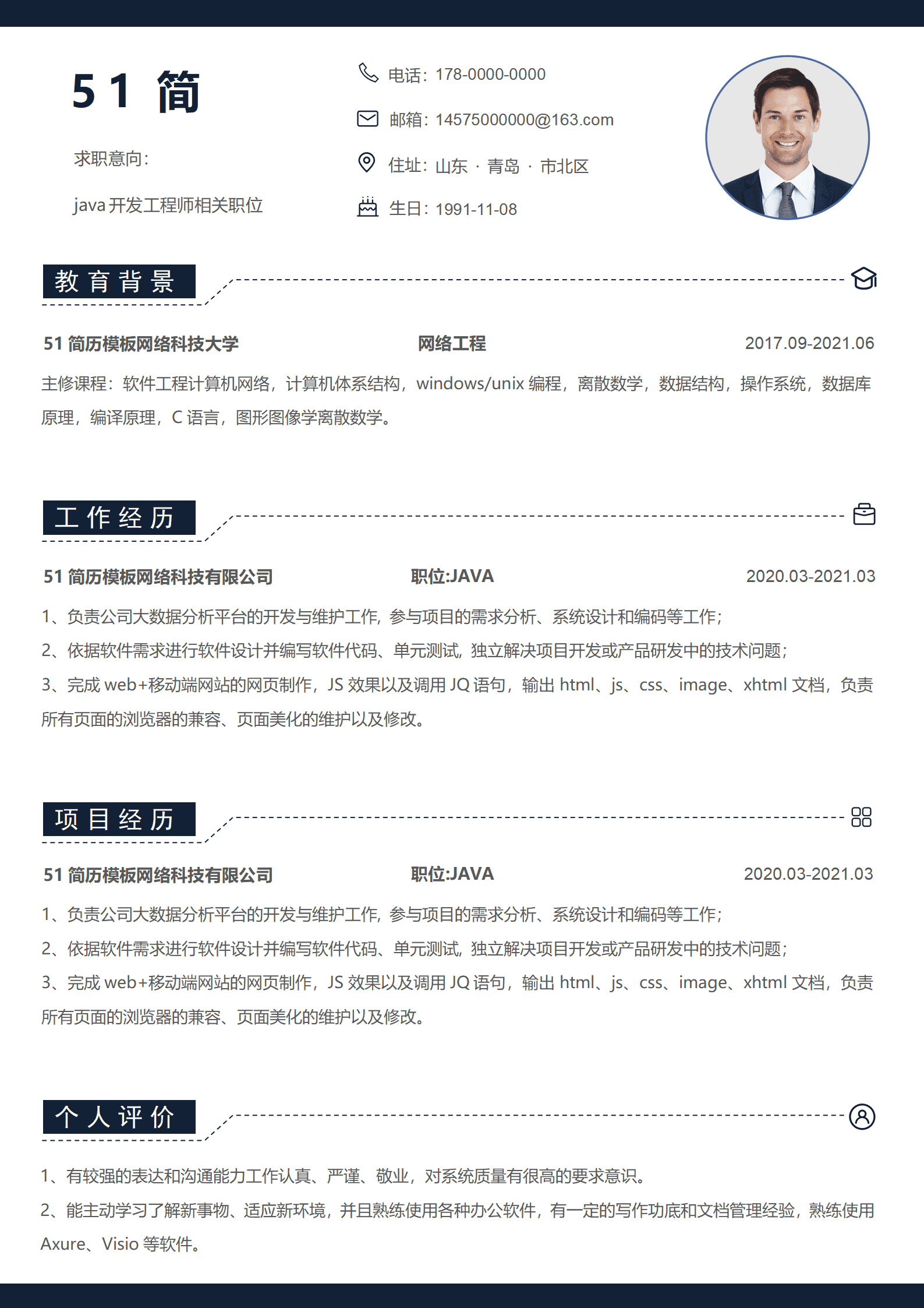 BYDS-00246简历模板三页免费/