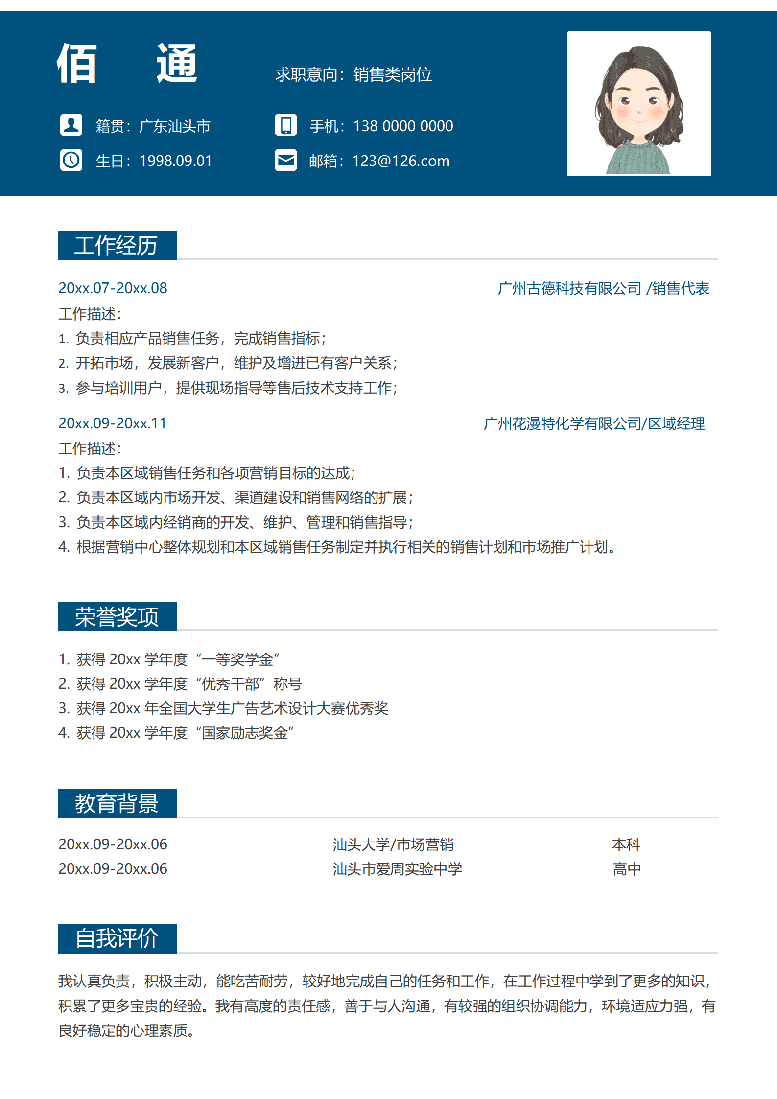 BYDS-00201简历封页模板/