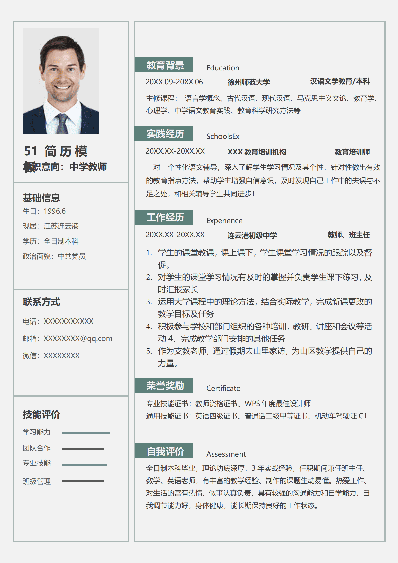 BYDS-00441知页简历模板下载word格式/