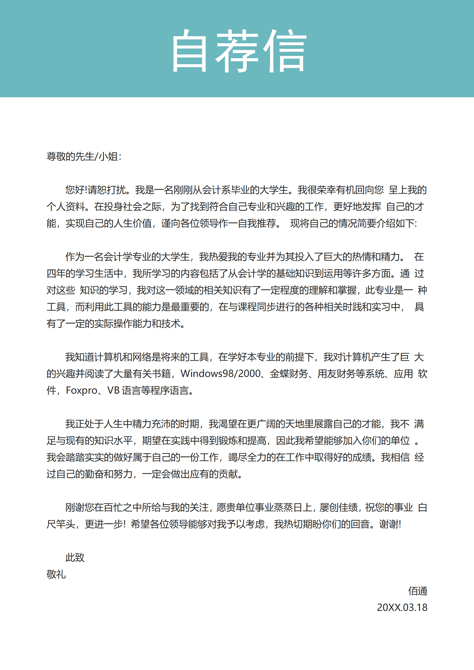 BYDS-0034带封面的个人简历模板/