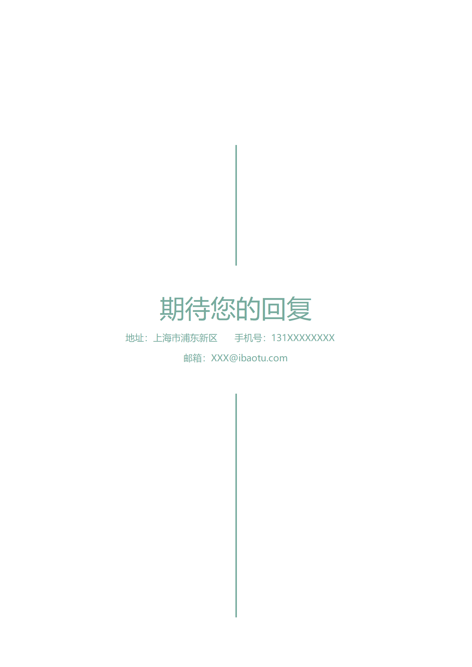 BYDE-00069简洁时尚医生成套简历word模板/