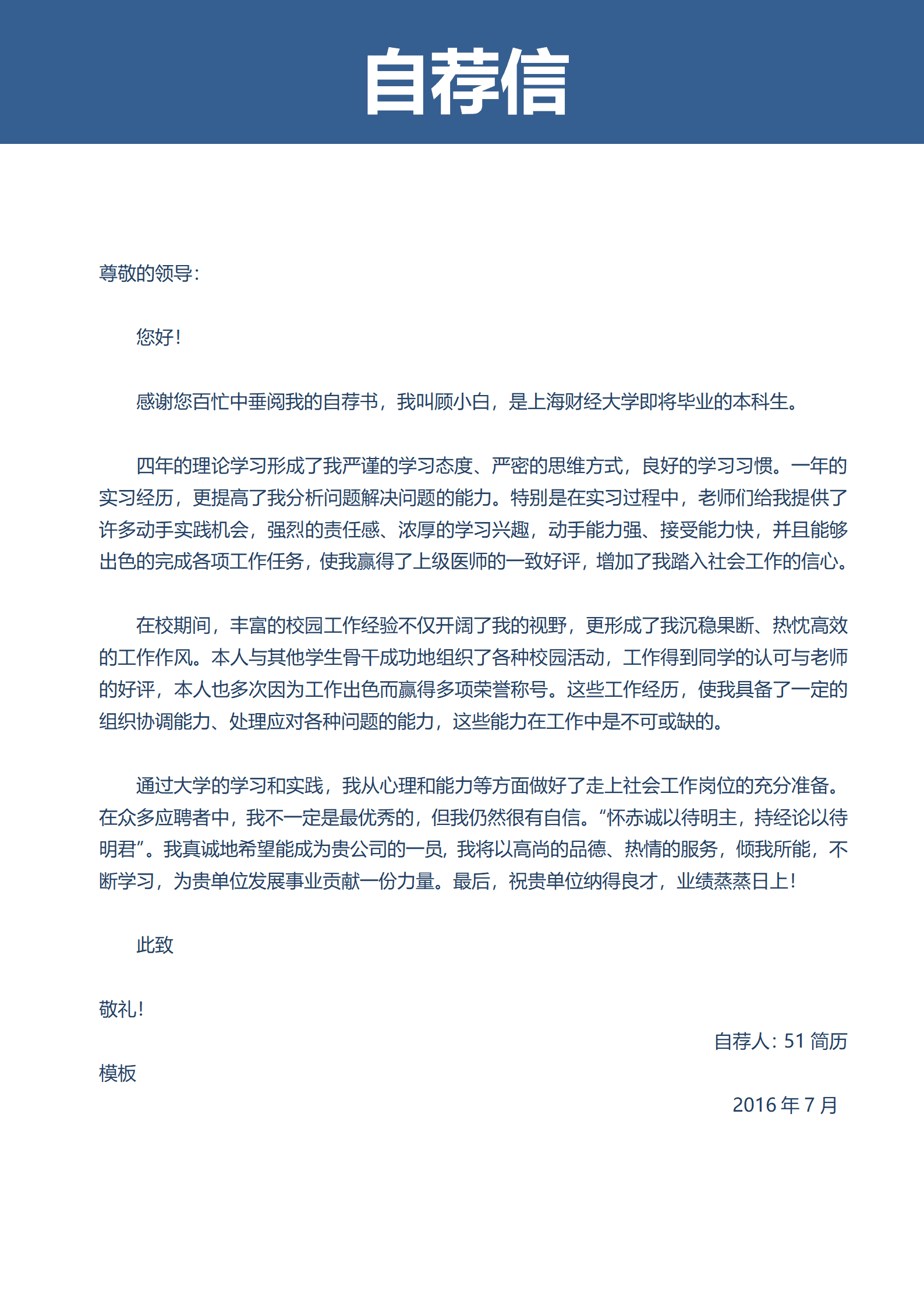 BYDS-00157好看的简历模板带封面/