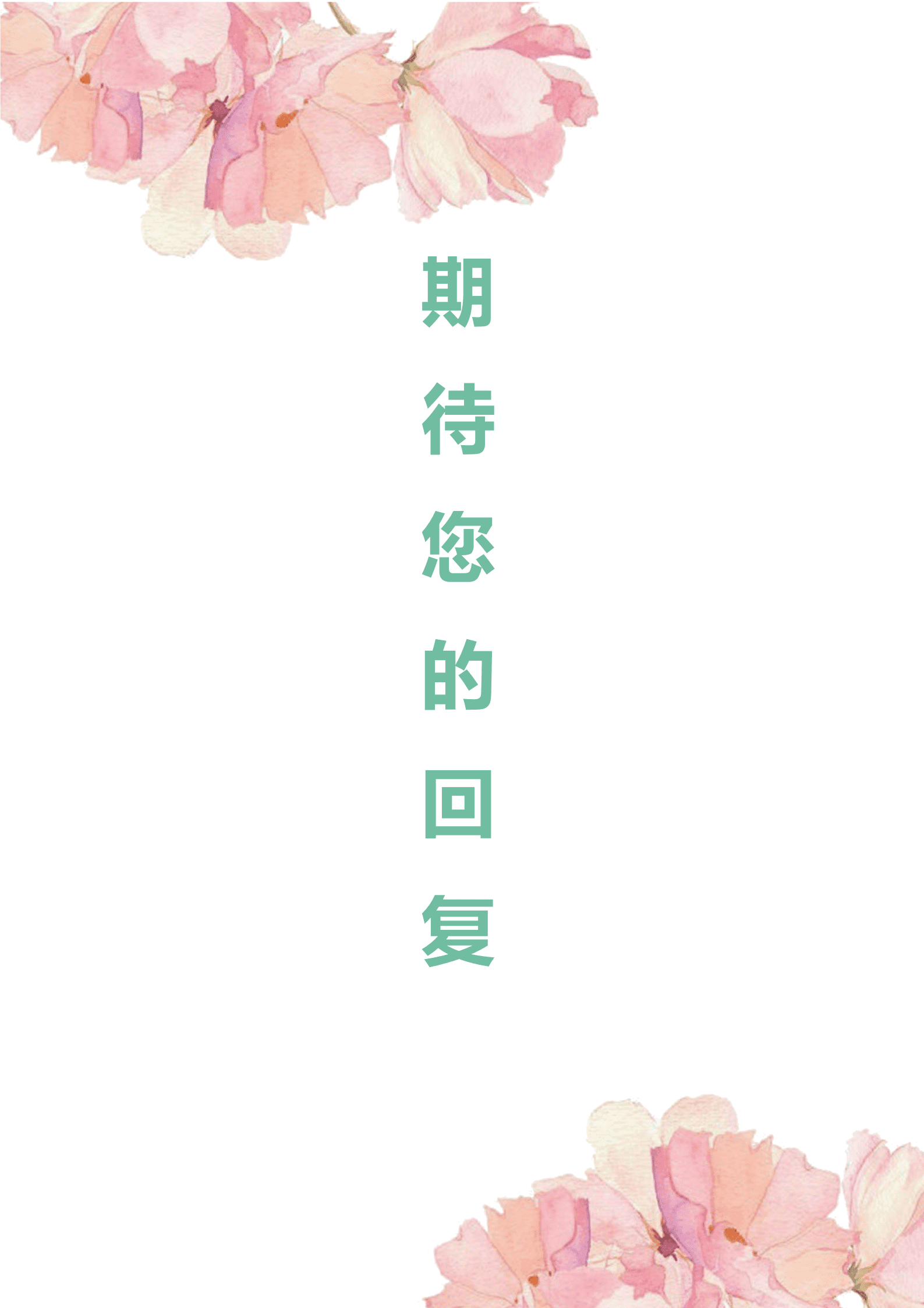 BYDS-0082多页工作简历模板/