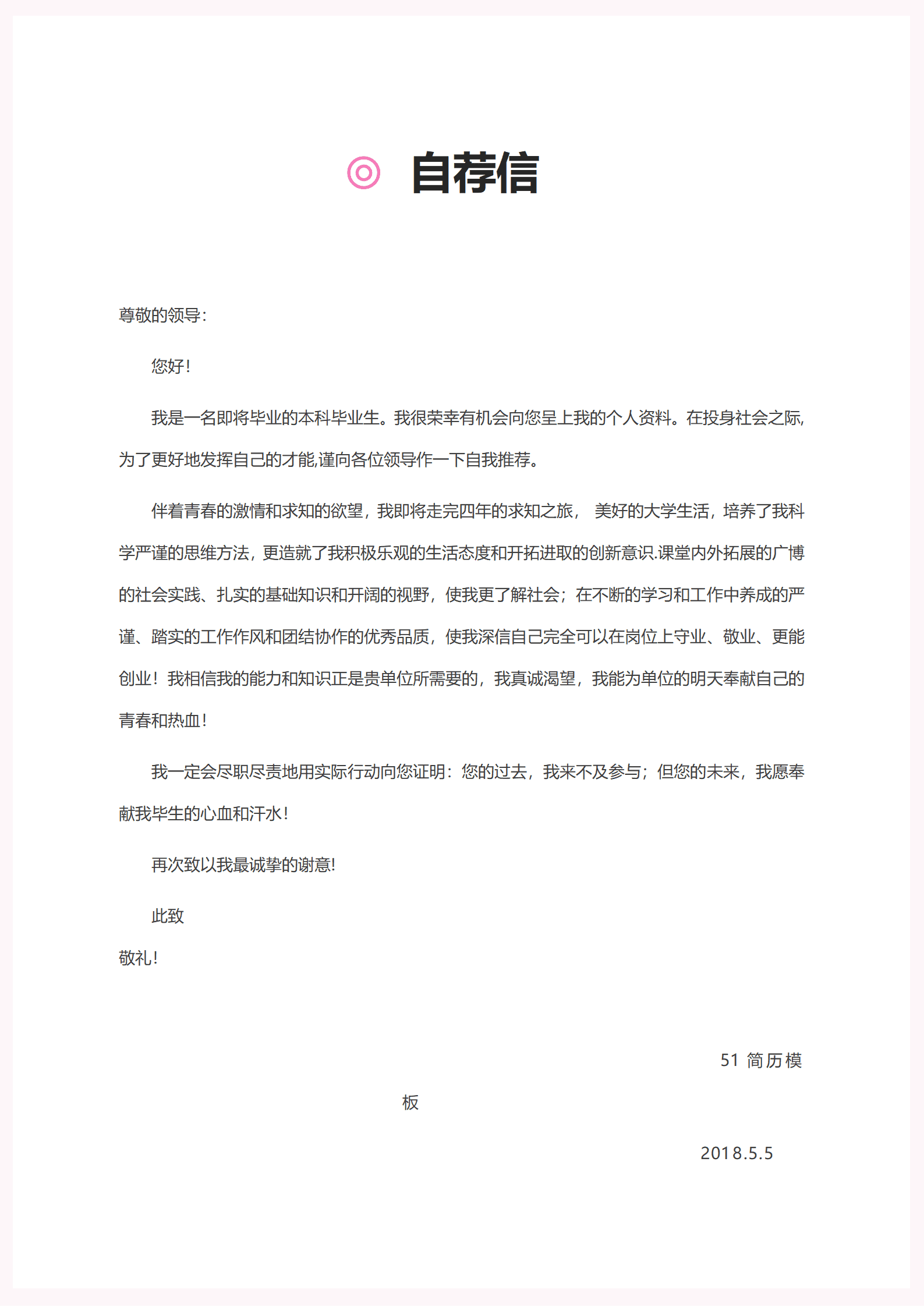 BYDS-0092多页简历模板个人简历/