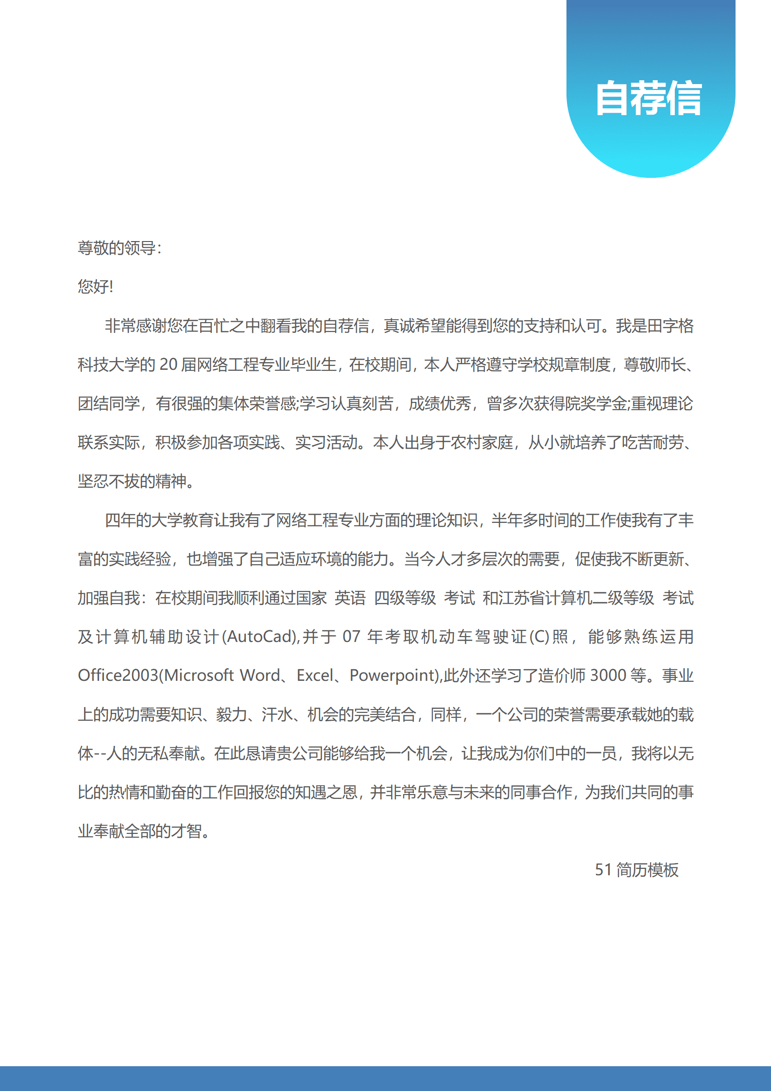 BYDS-00177简洁多页简历模板图片/
