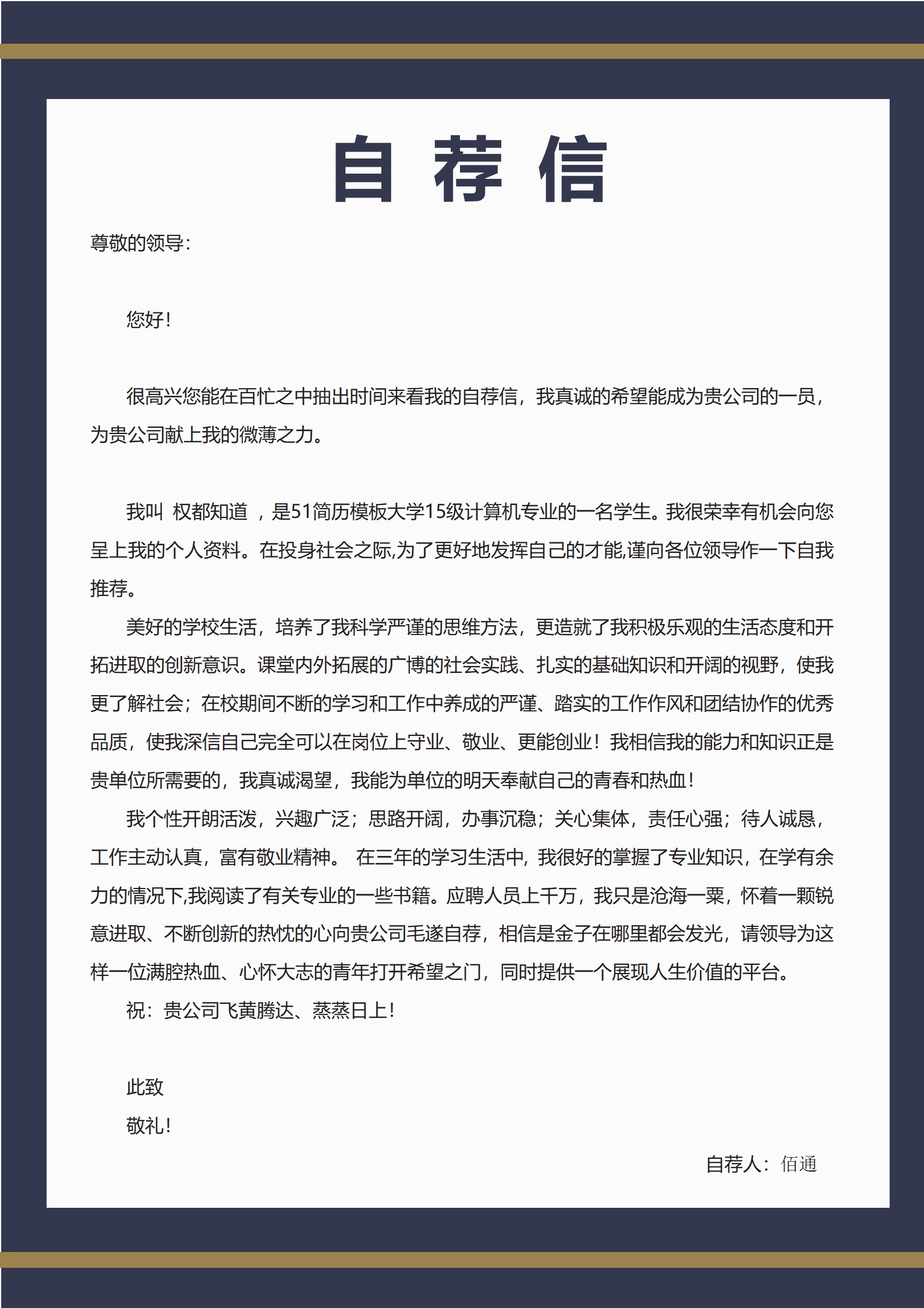 BYDS-00185简历带封面word下载/