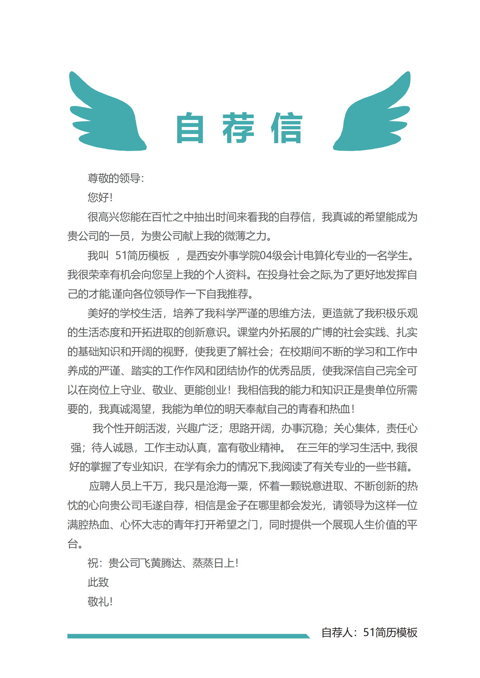 BYDE-0008创意个性简洁护士成套简历word模板/