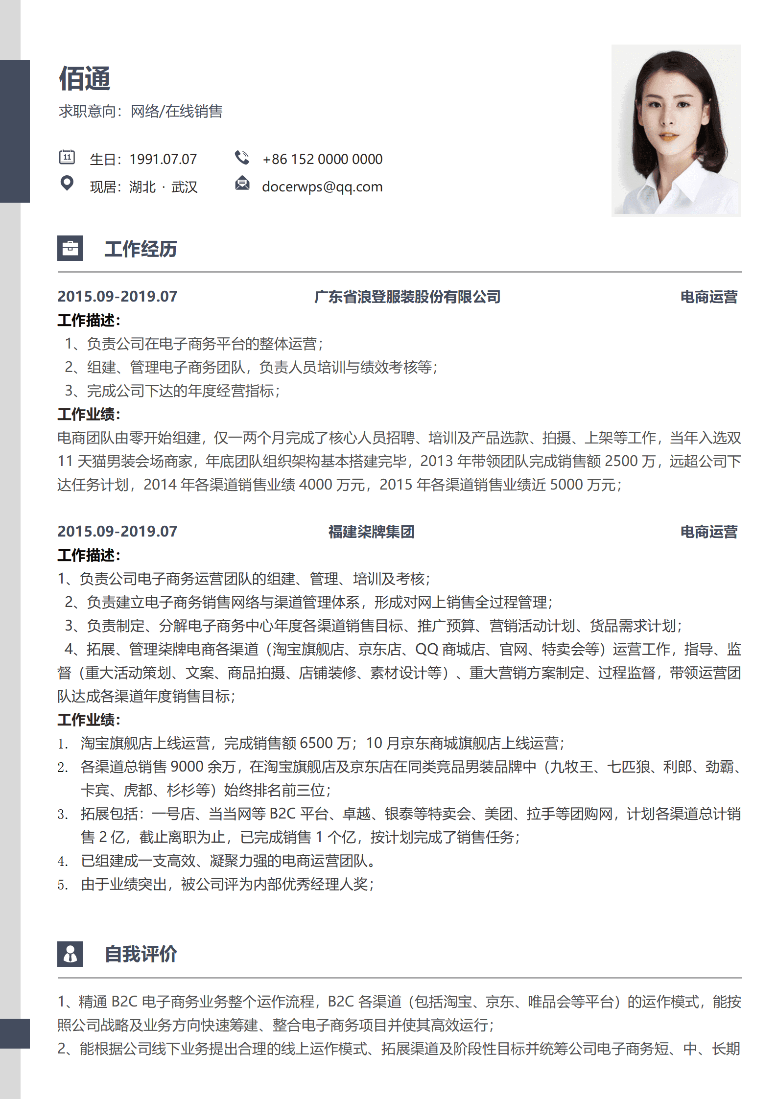 BYDS-00100多页简历模板制作/