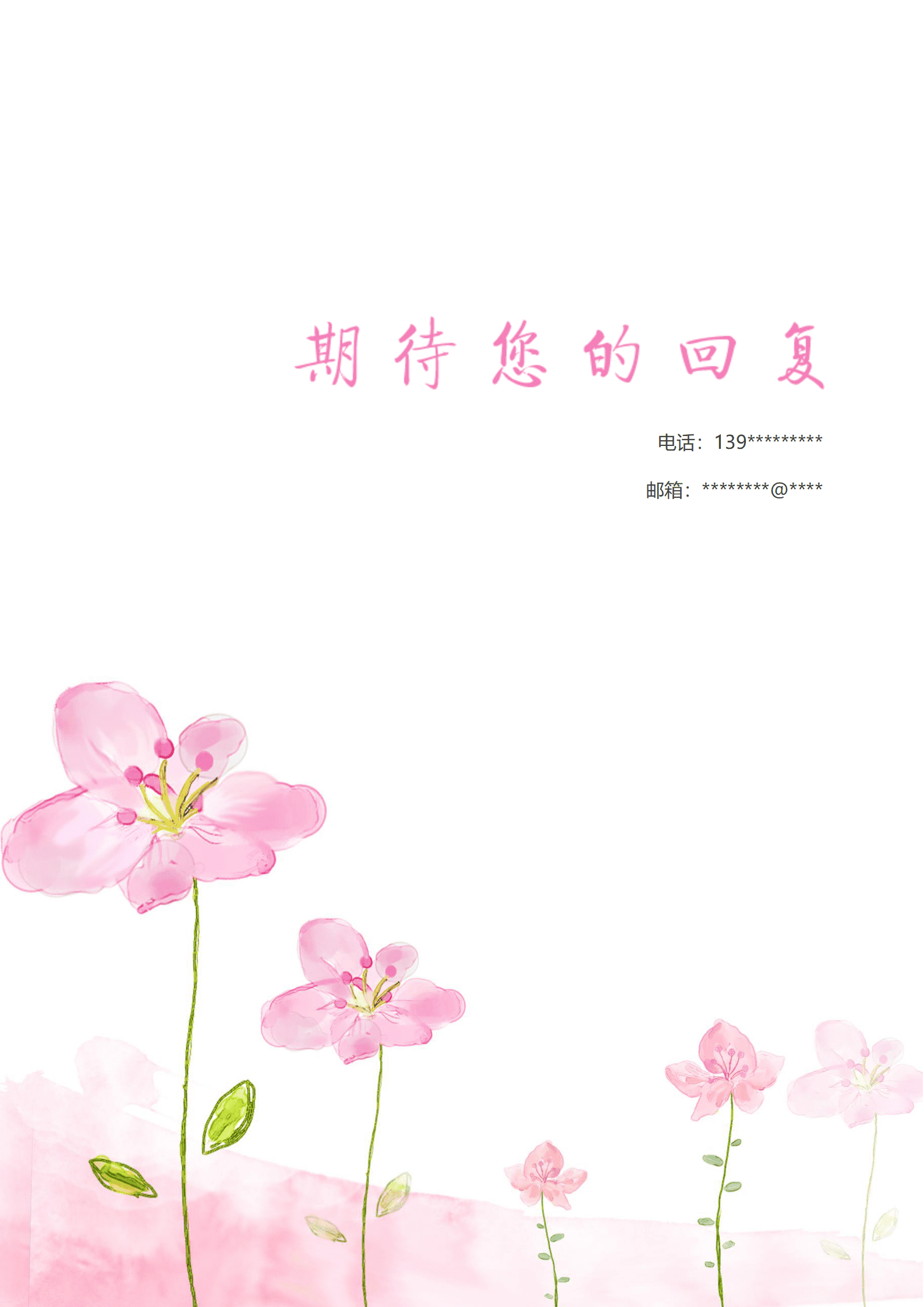 BYDS-0092多页简历模板个人简历/