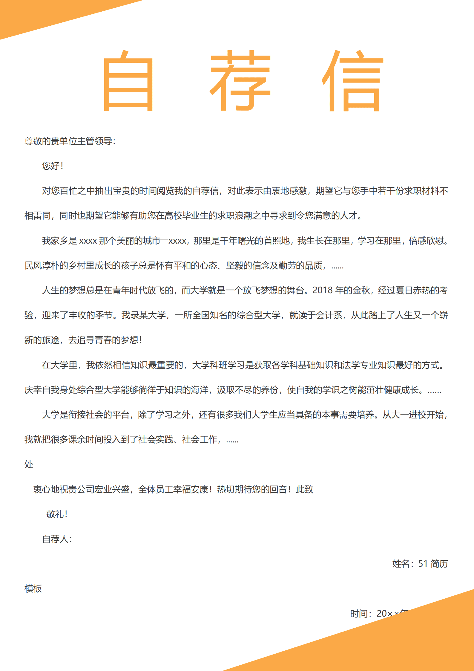 BYDS-0081多页个人简历模板下载免费/