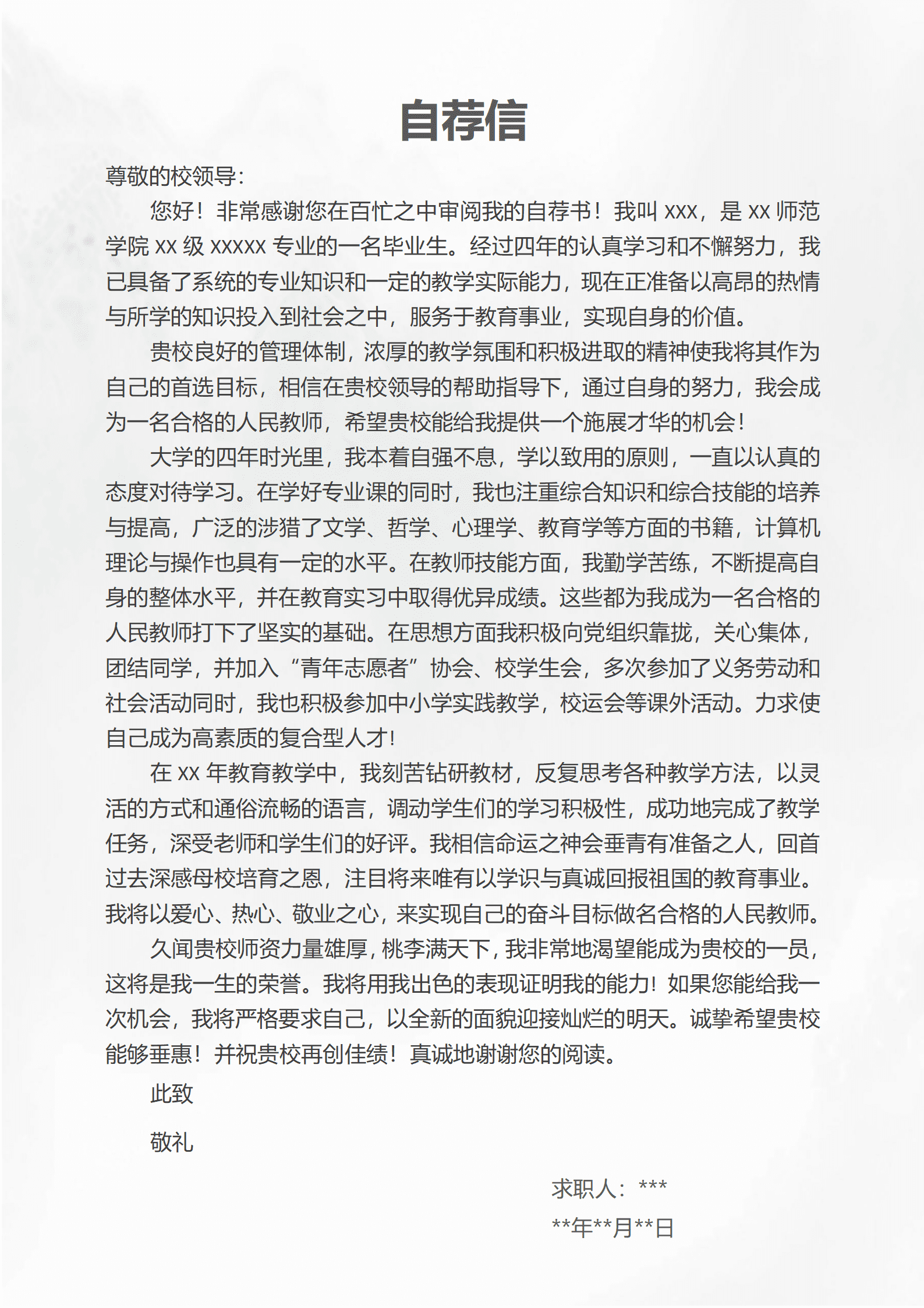 BYDS-00441知页简历模板下载word格式/