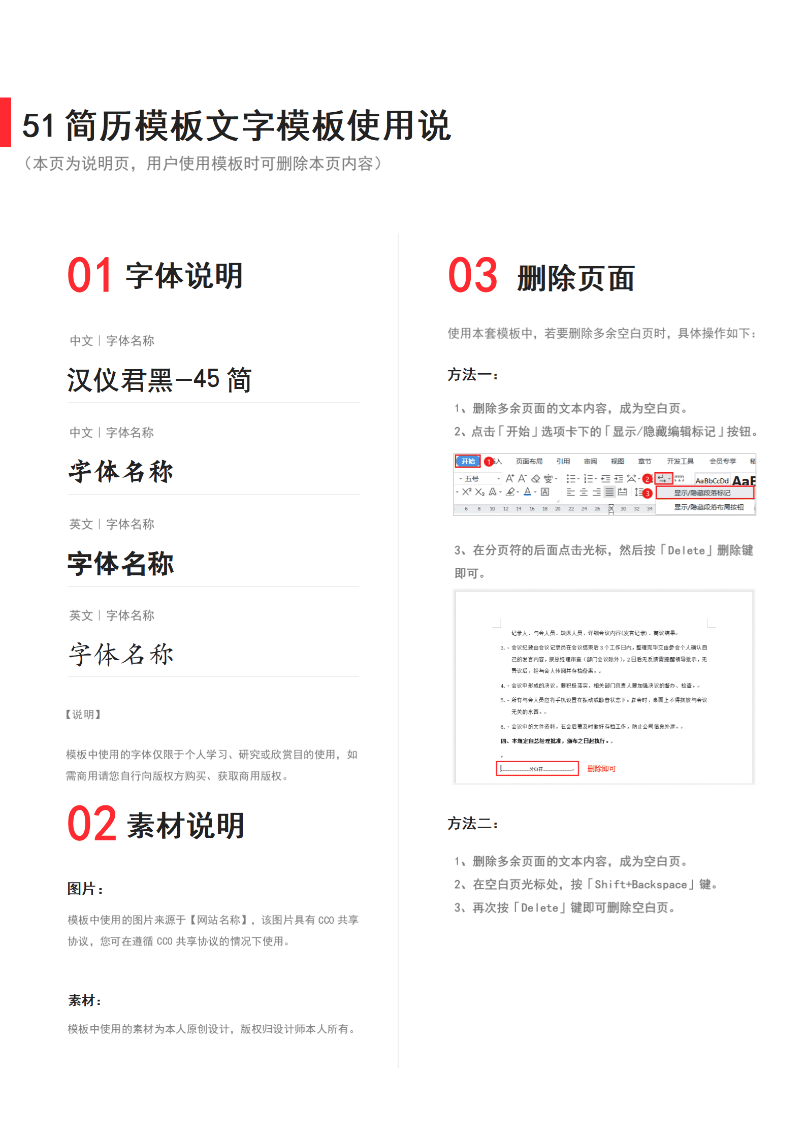 BYDS-00150个人简历双页模板下载/