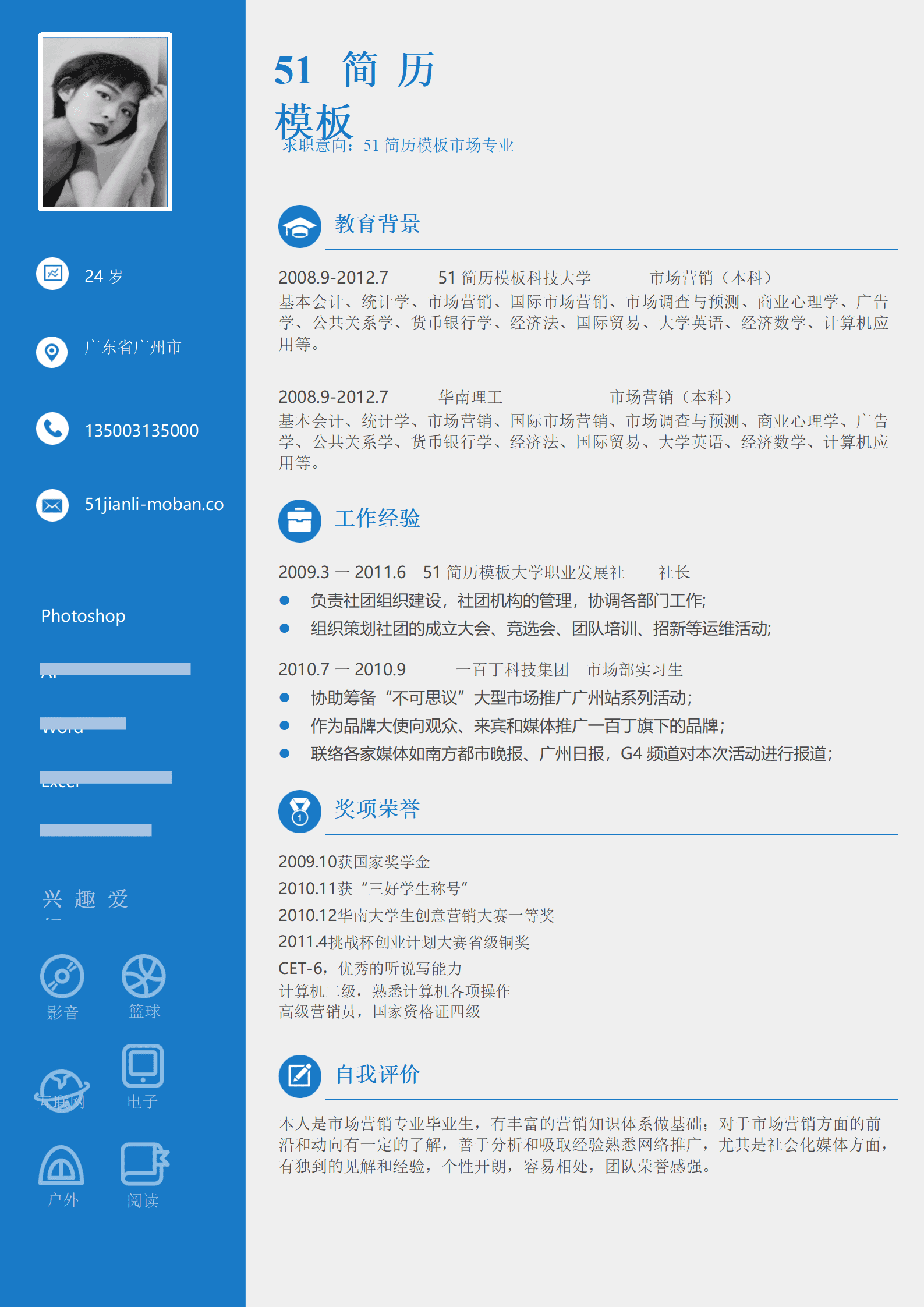 BYDS-0079多页个人简历模板免费/