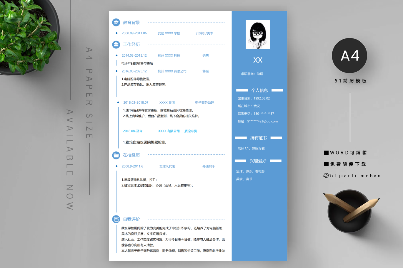 产品运营「6篇」