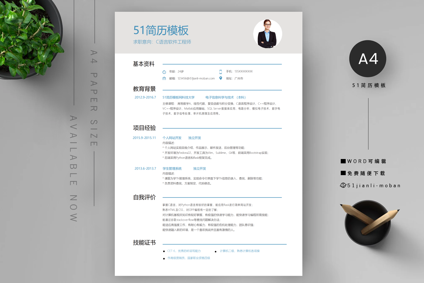 总经理助理(9篇)