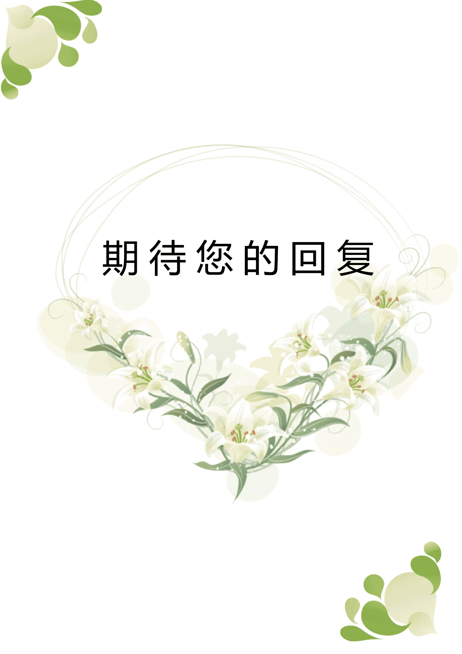 BYDS-00404素雅简历模板带封面/