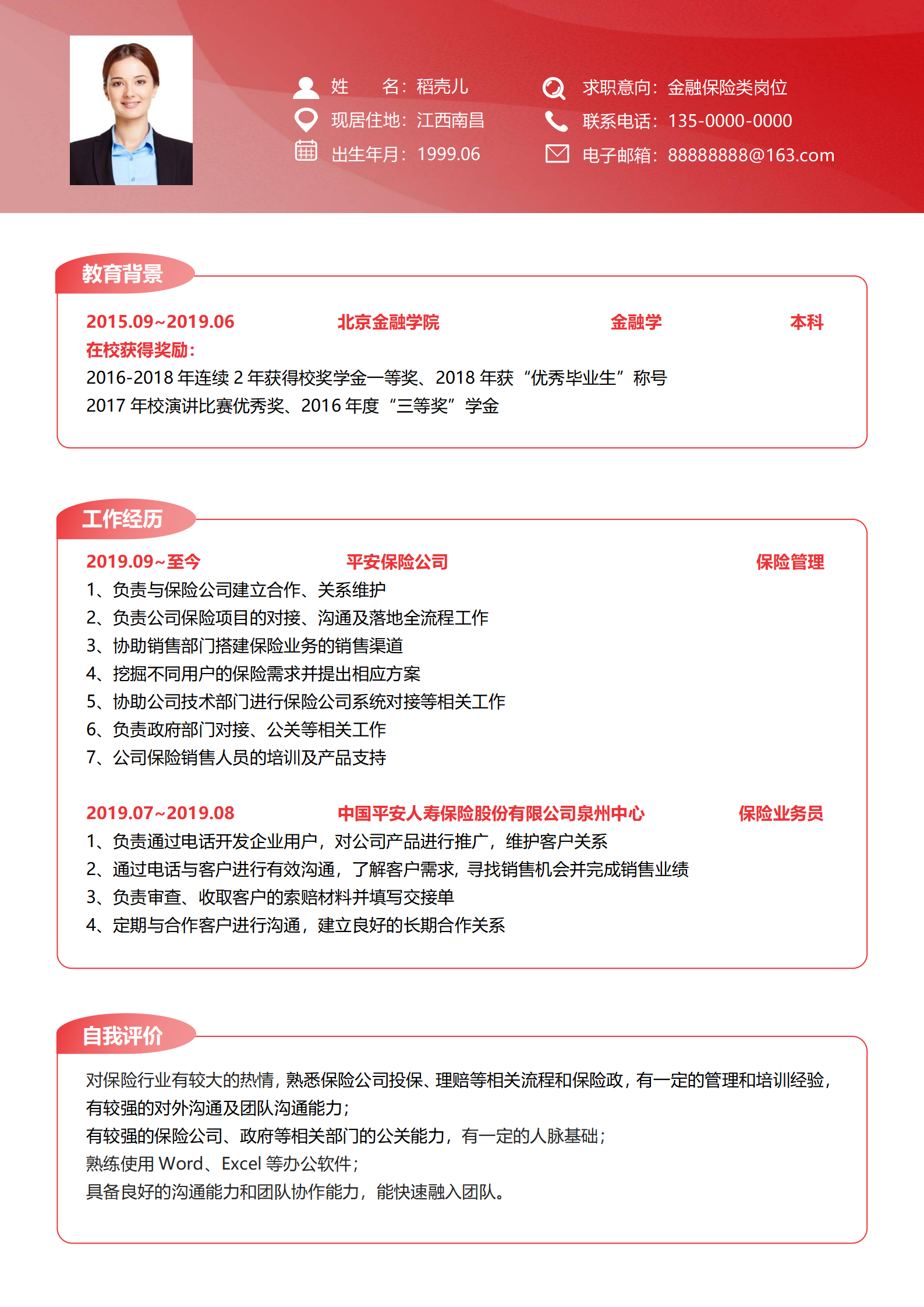 BYDE-00035红色渐变个人求职简历Word模板/