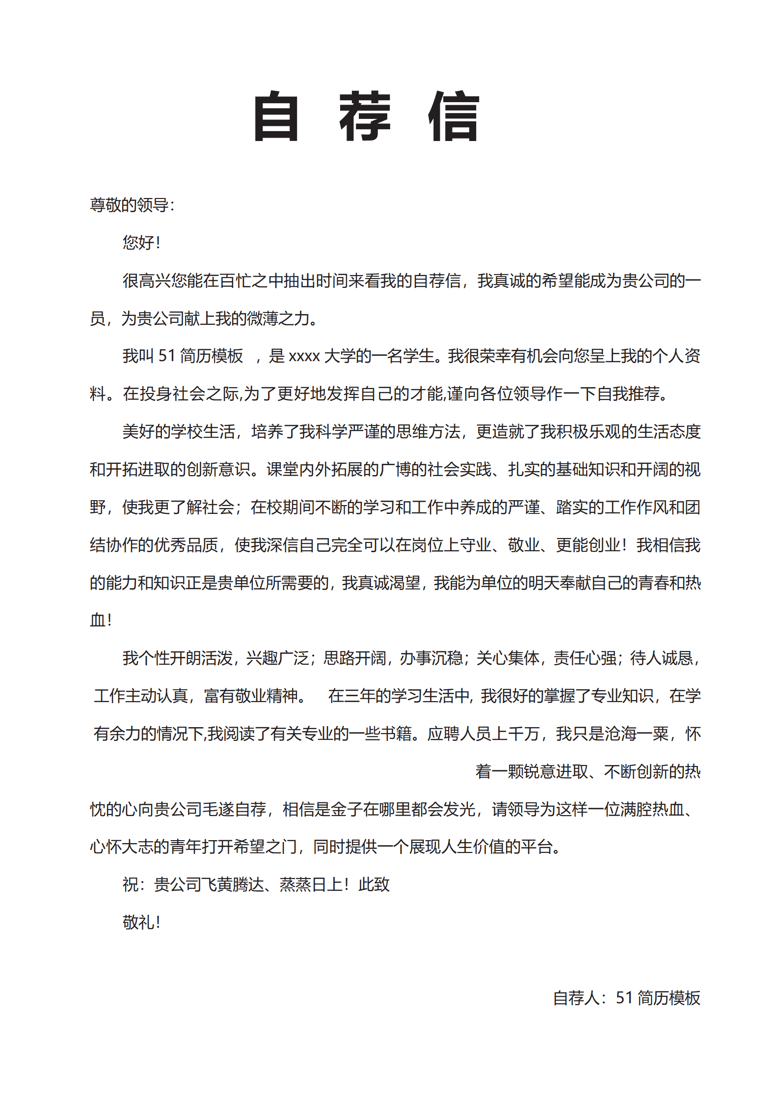 BYDS-0054带封面精美简历模板下载/